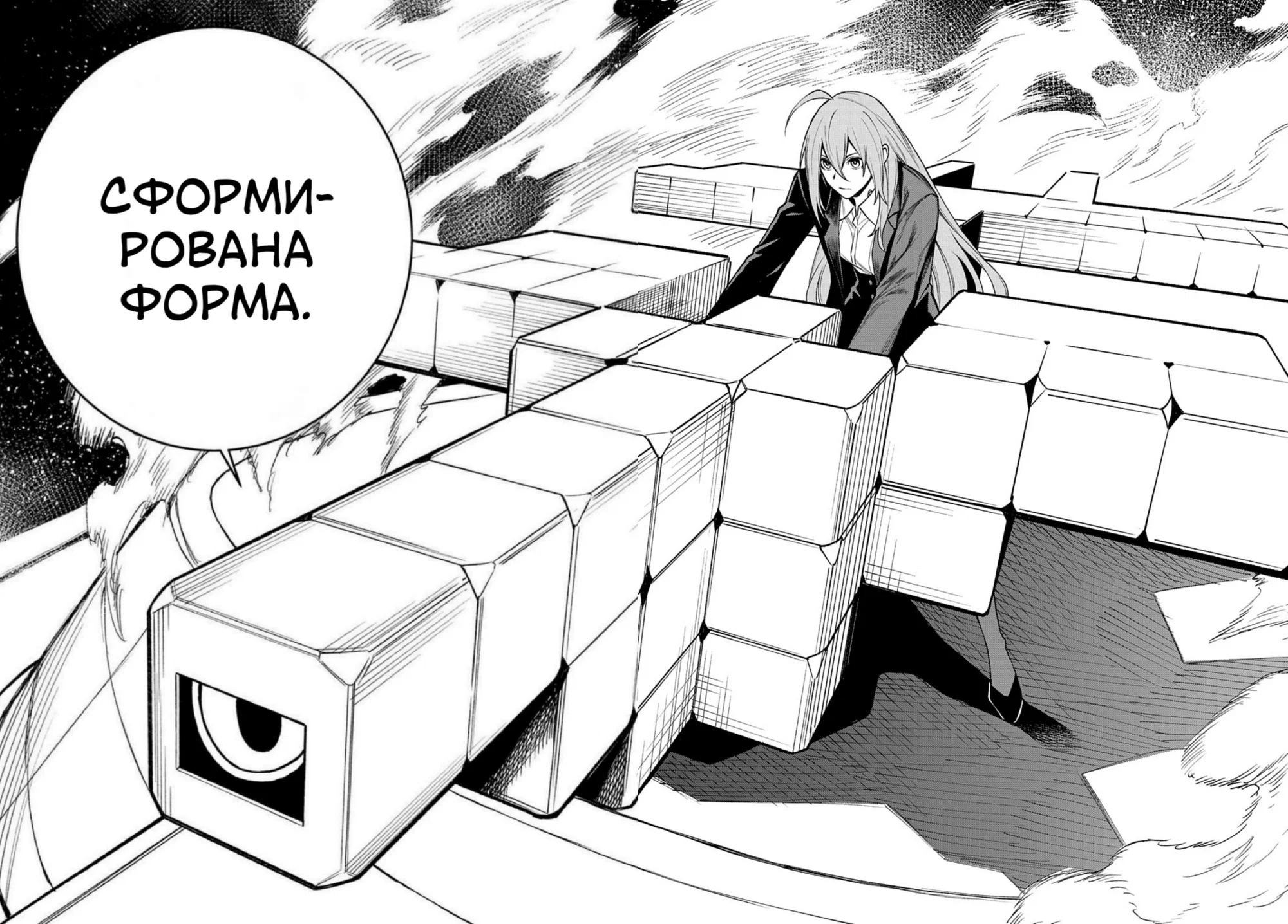 Манга Виви: Песнь флюоритового глаза - Глава 20 Страница 14