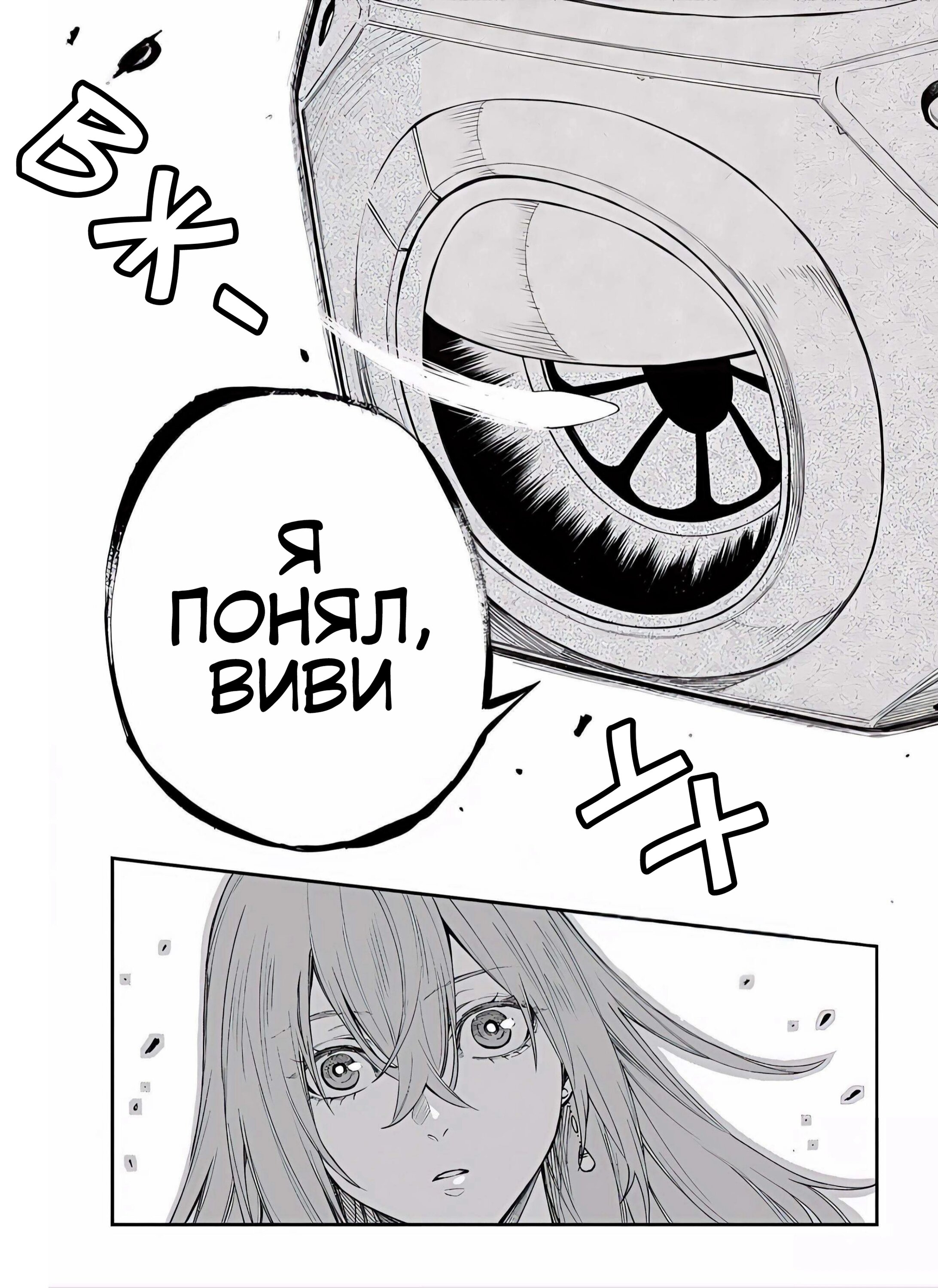 Манга Виви: Песнь флюоритового глаза - Глава 20 Страница 11