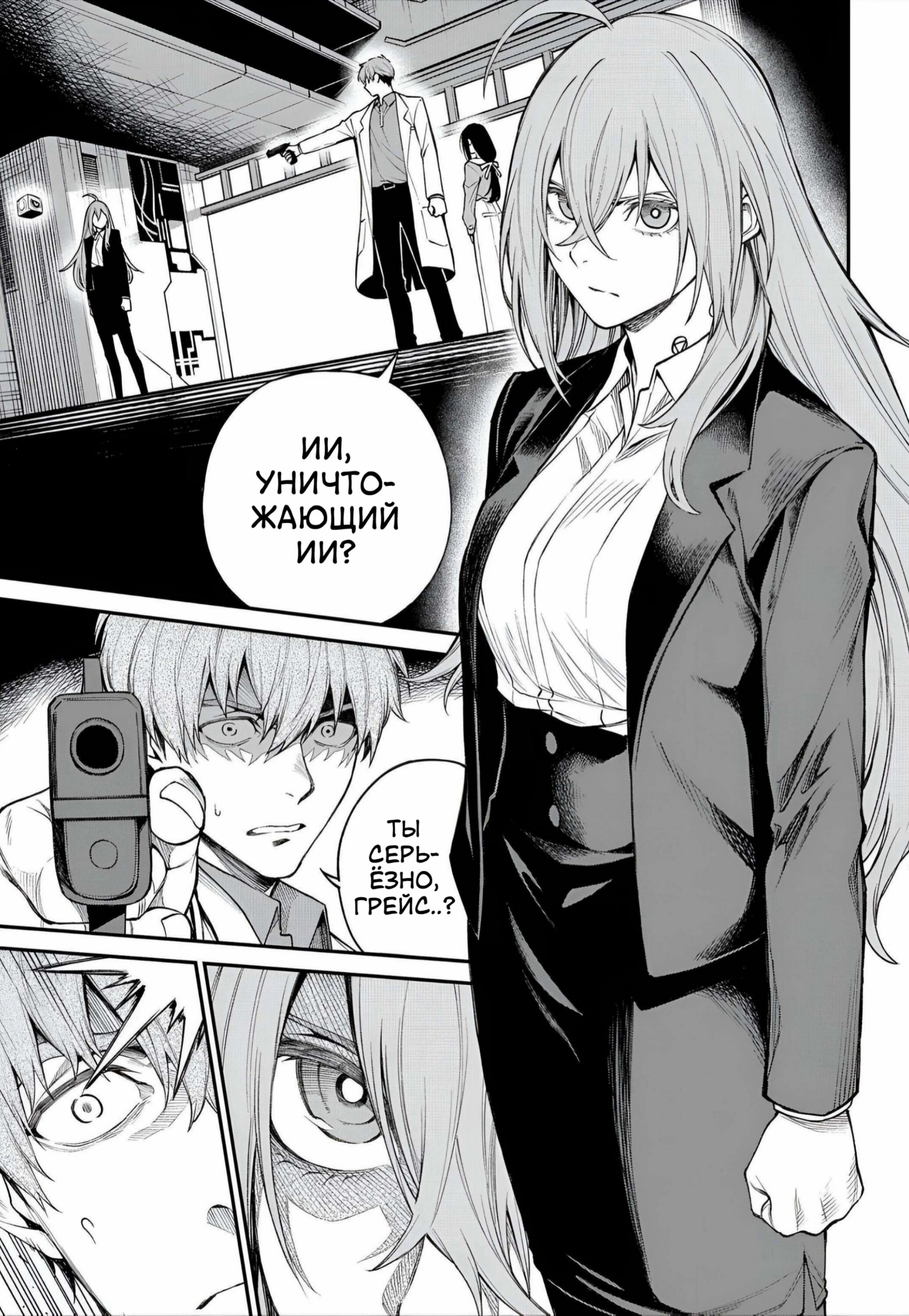 Манга Виви: Песнь флюоритового глаза - Глава 20 Страница 2