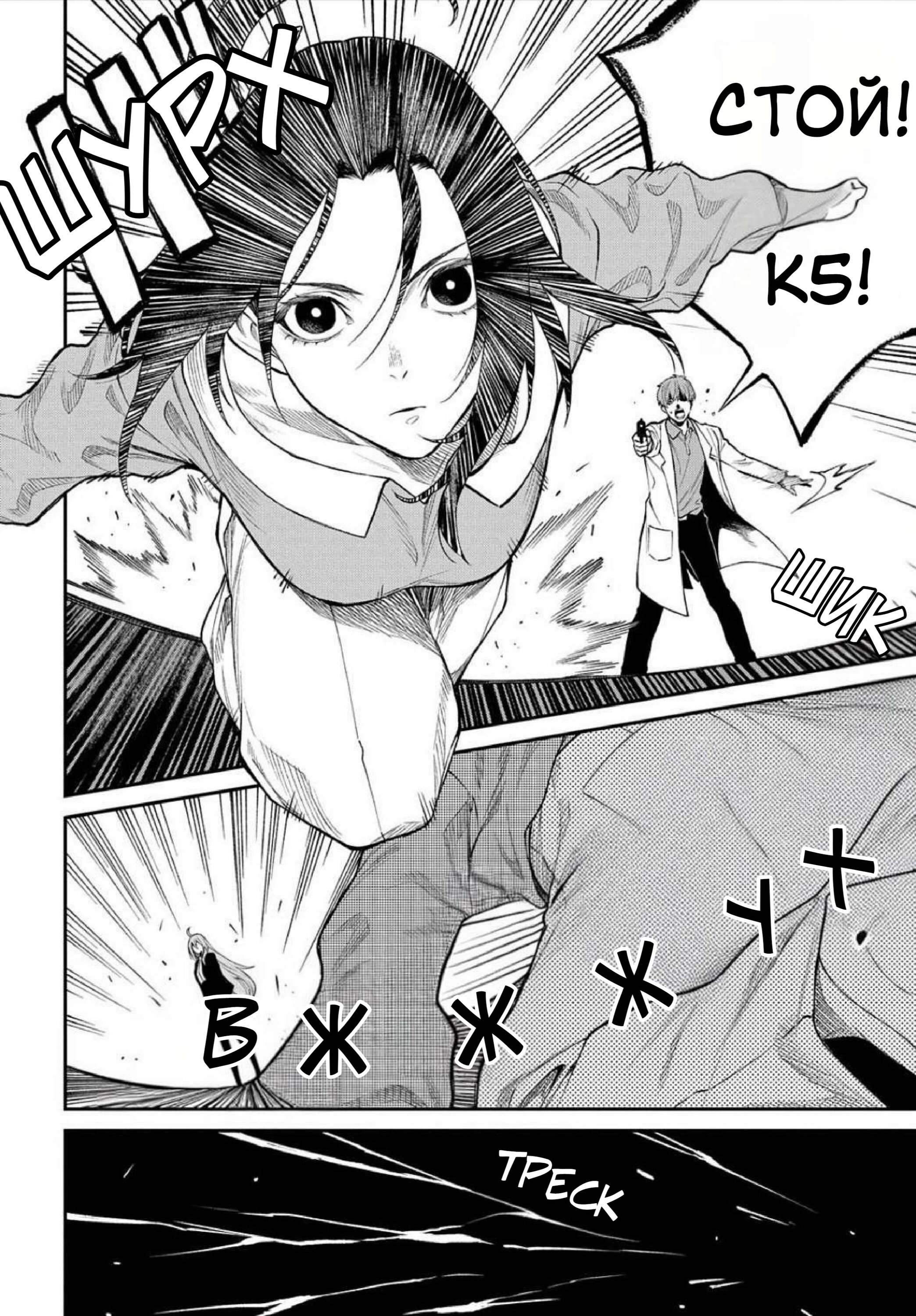 Манга Виви: Песнь флюоритового глаза - Глава 20 Страница 3