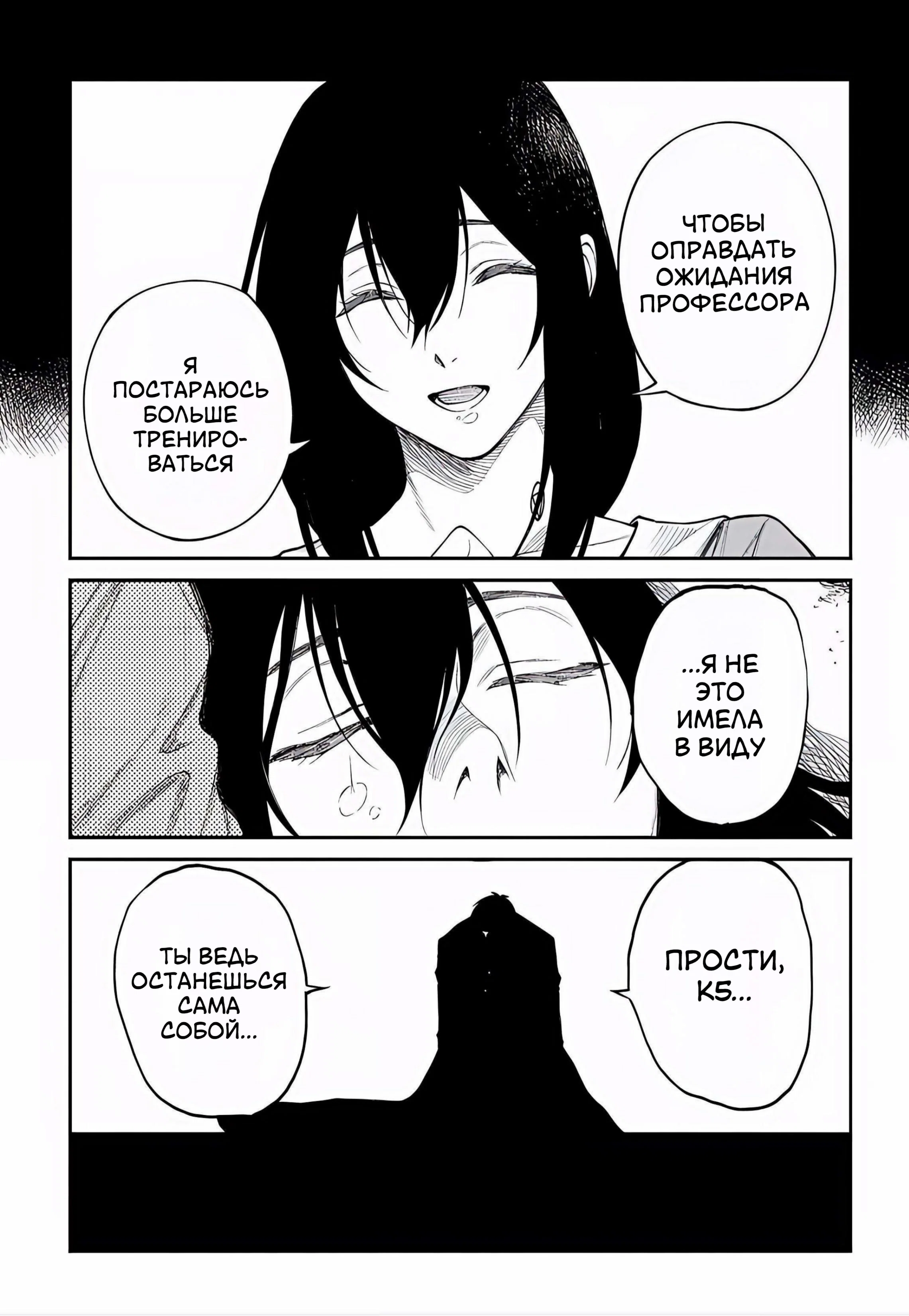 Манга Виви: Песнь флюоритового глаза - Глава 20 Страница 20