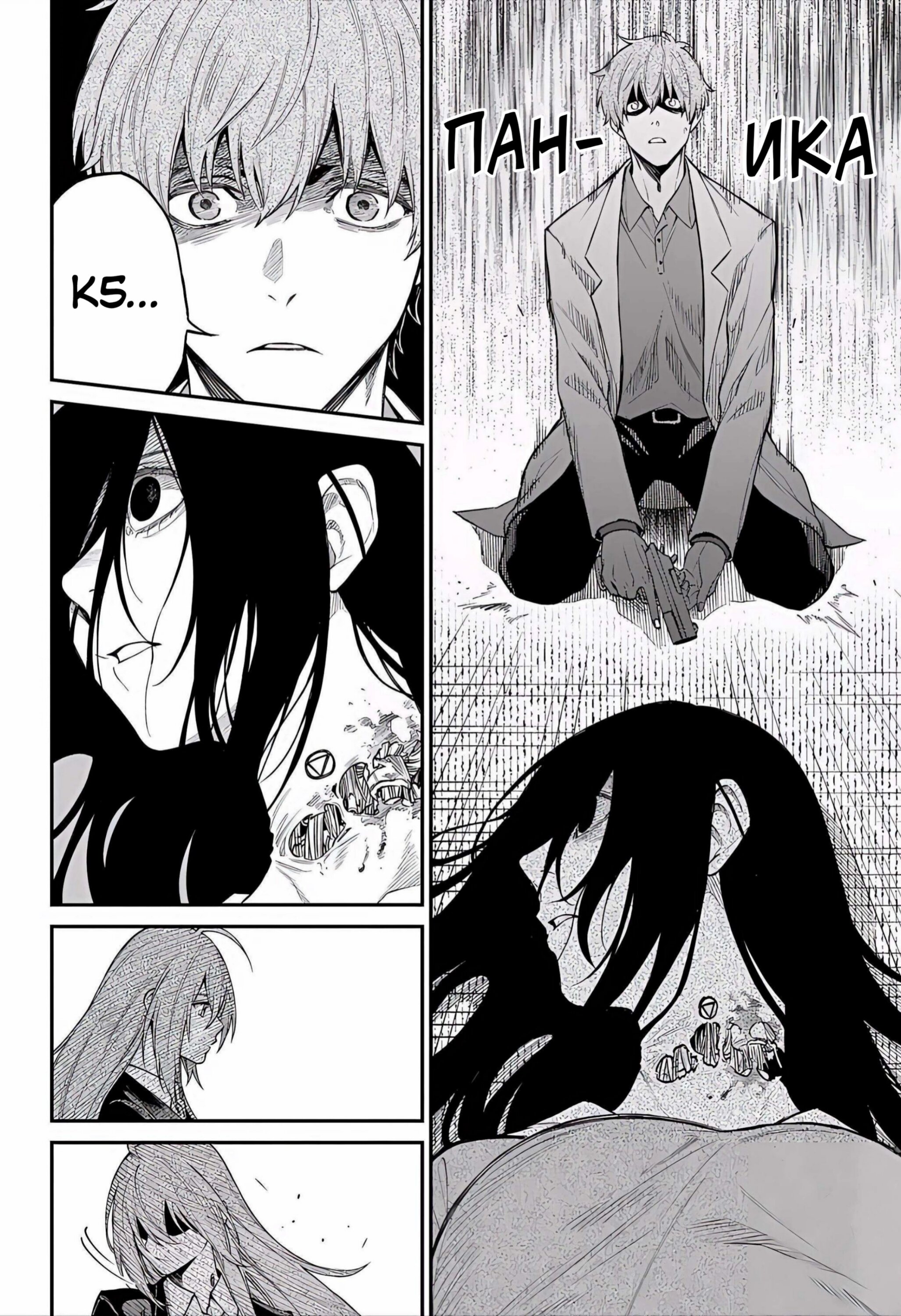 Манга Виви: Песнь флюоритового глаза - Глава 20 Страница 6