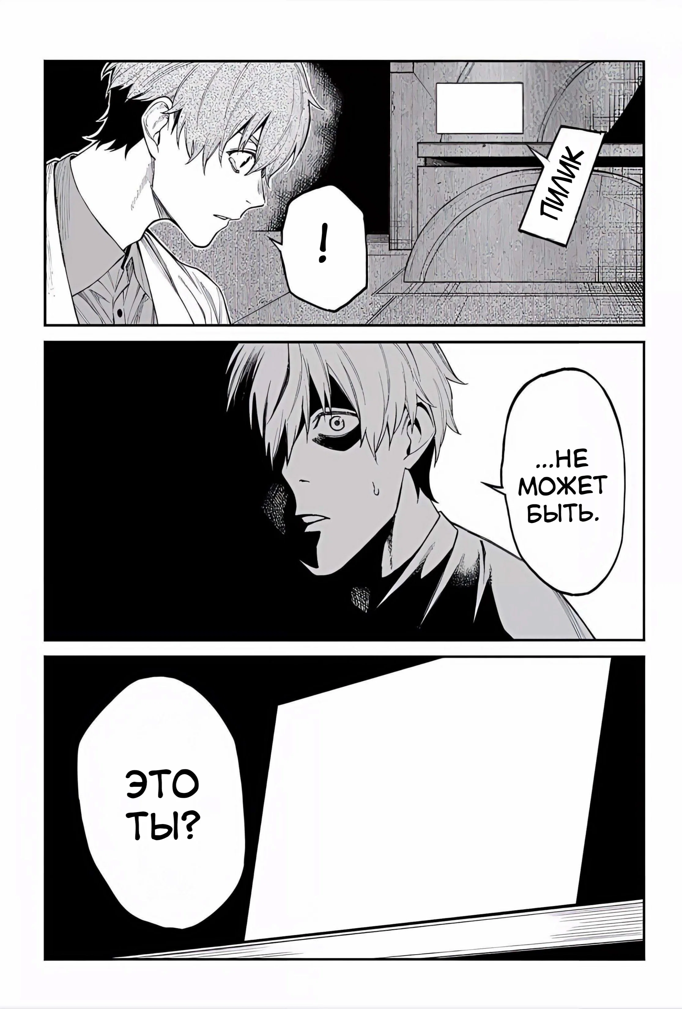 Манга Виви: Песнь флюоритового глаза - Глава 20 Страница 21