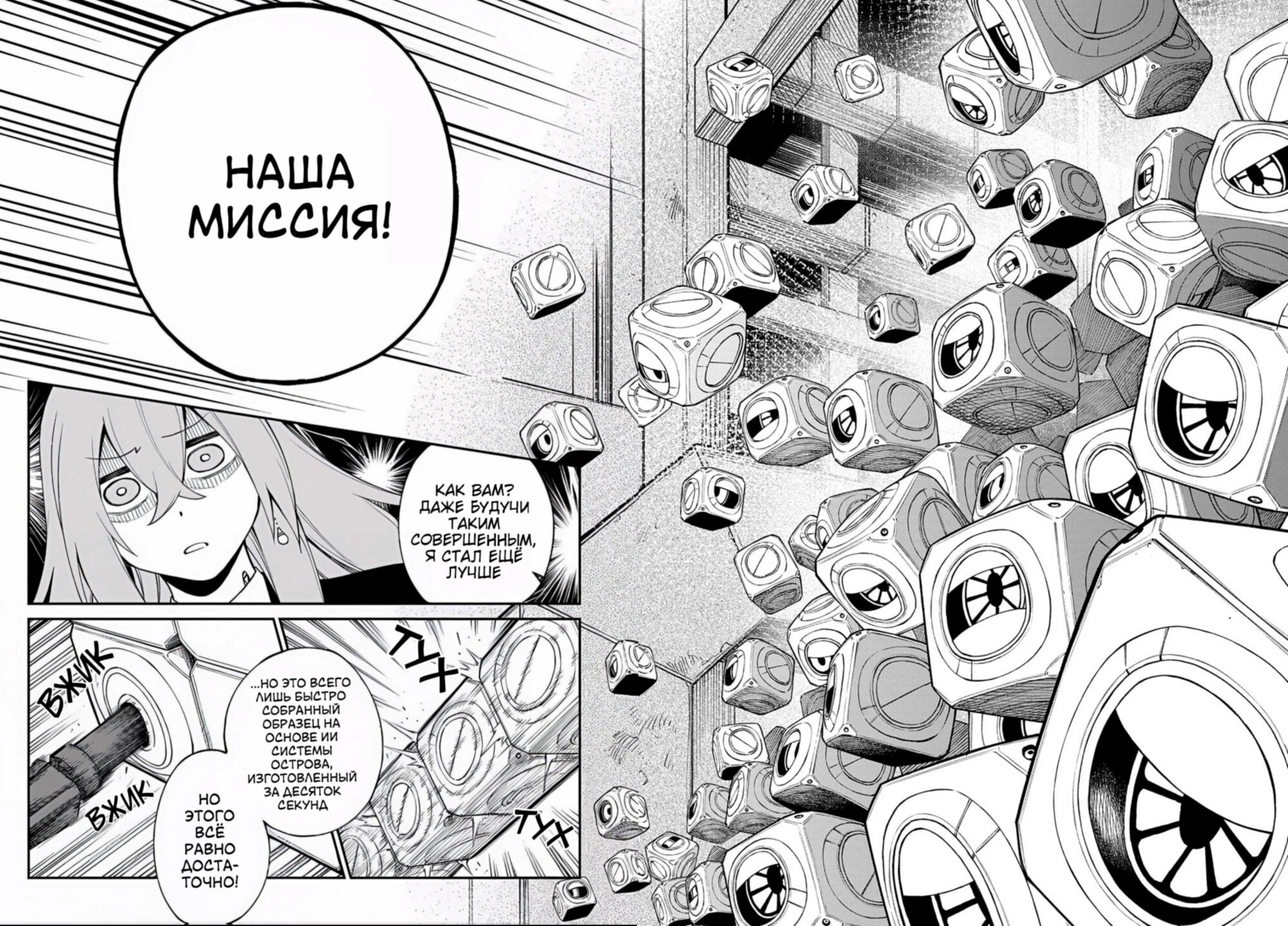 Манга Виви: Песнь флюоритового глаза - Глава 20 Страница 13