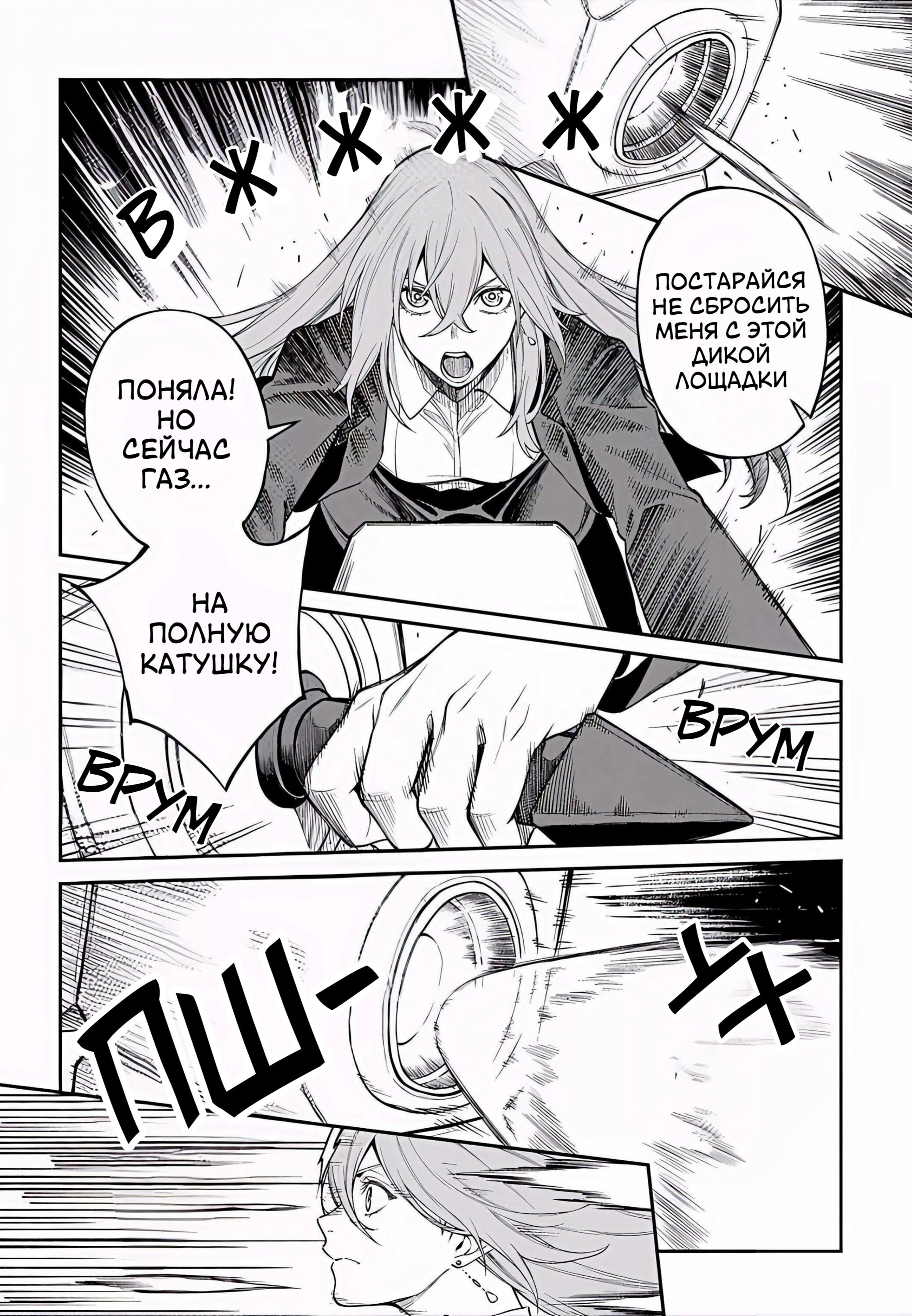 Манга Виви: Песнь флюоритового глаза - Глава 20 Страница 15