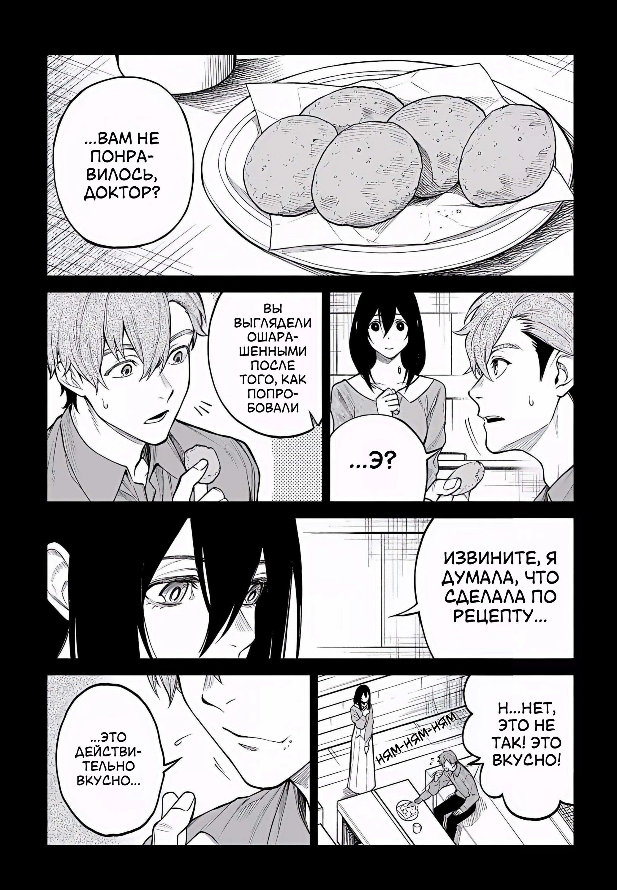 Манга Виви: Песнь флюоритового глаза - Глава 20 Страница 18