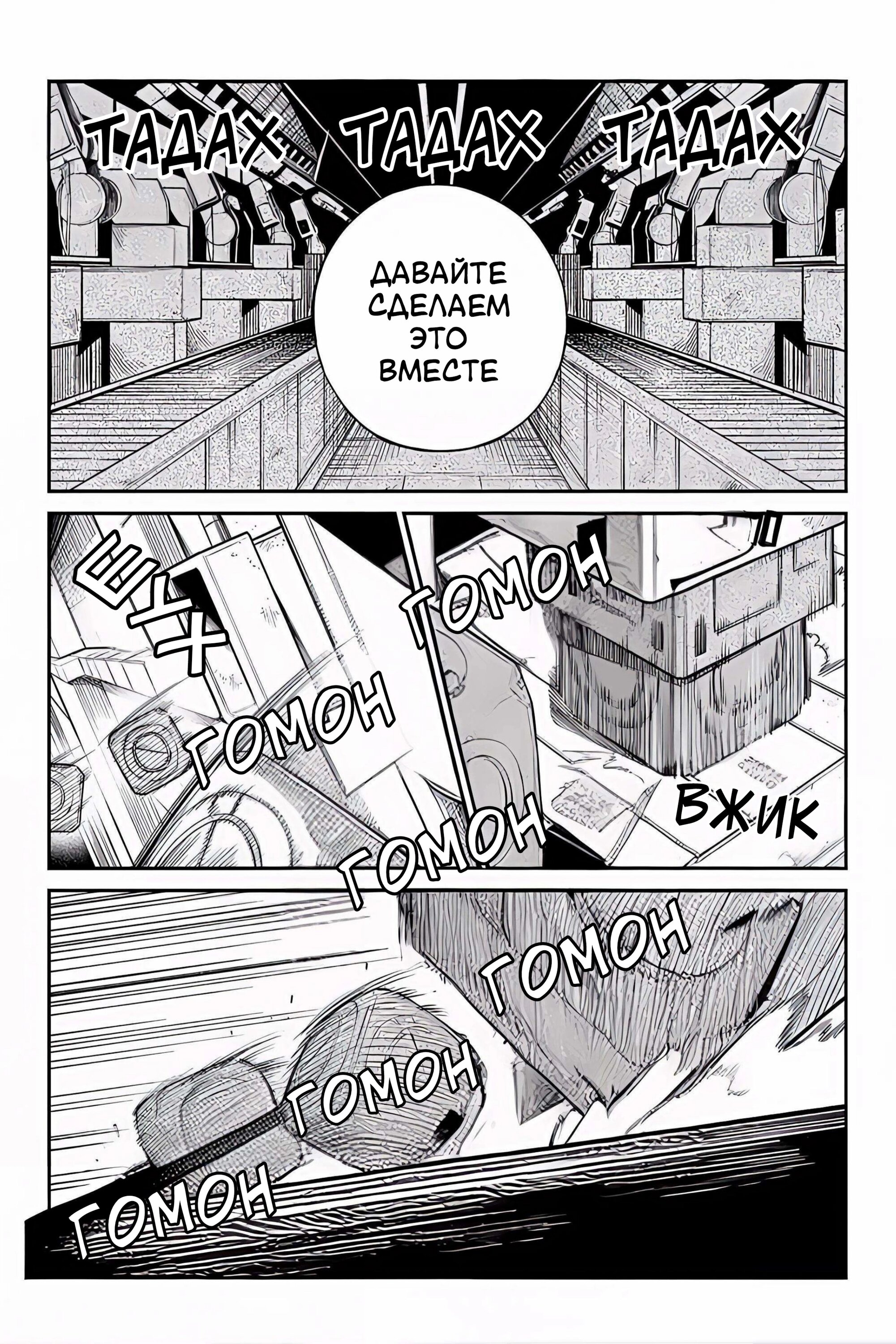 Манга Виви: Песнь флюоритового глаза - Глава 20 Страница 12