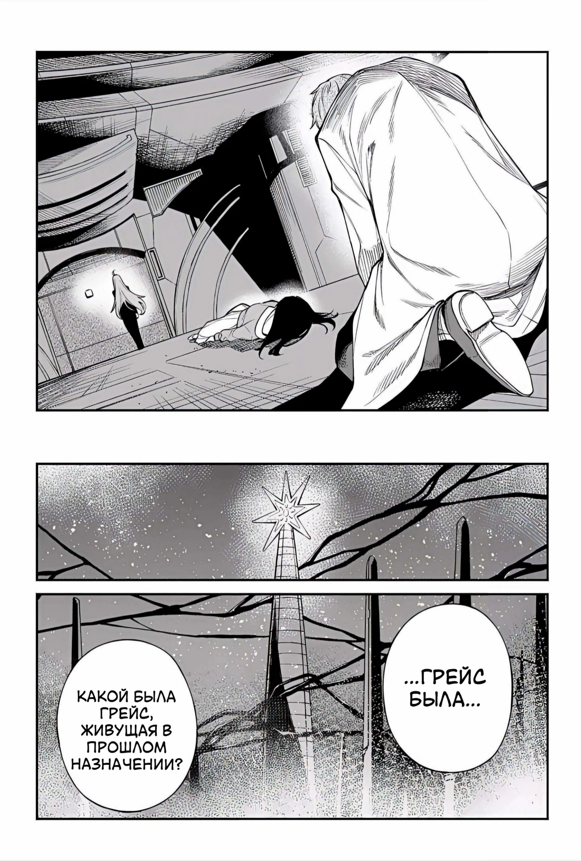 Манга Виви: Песнь флюоритового глаза - Глава 20 Страница 7