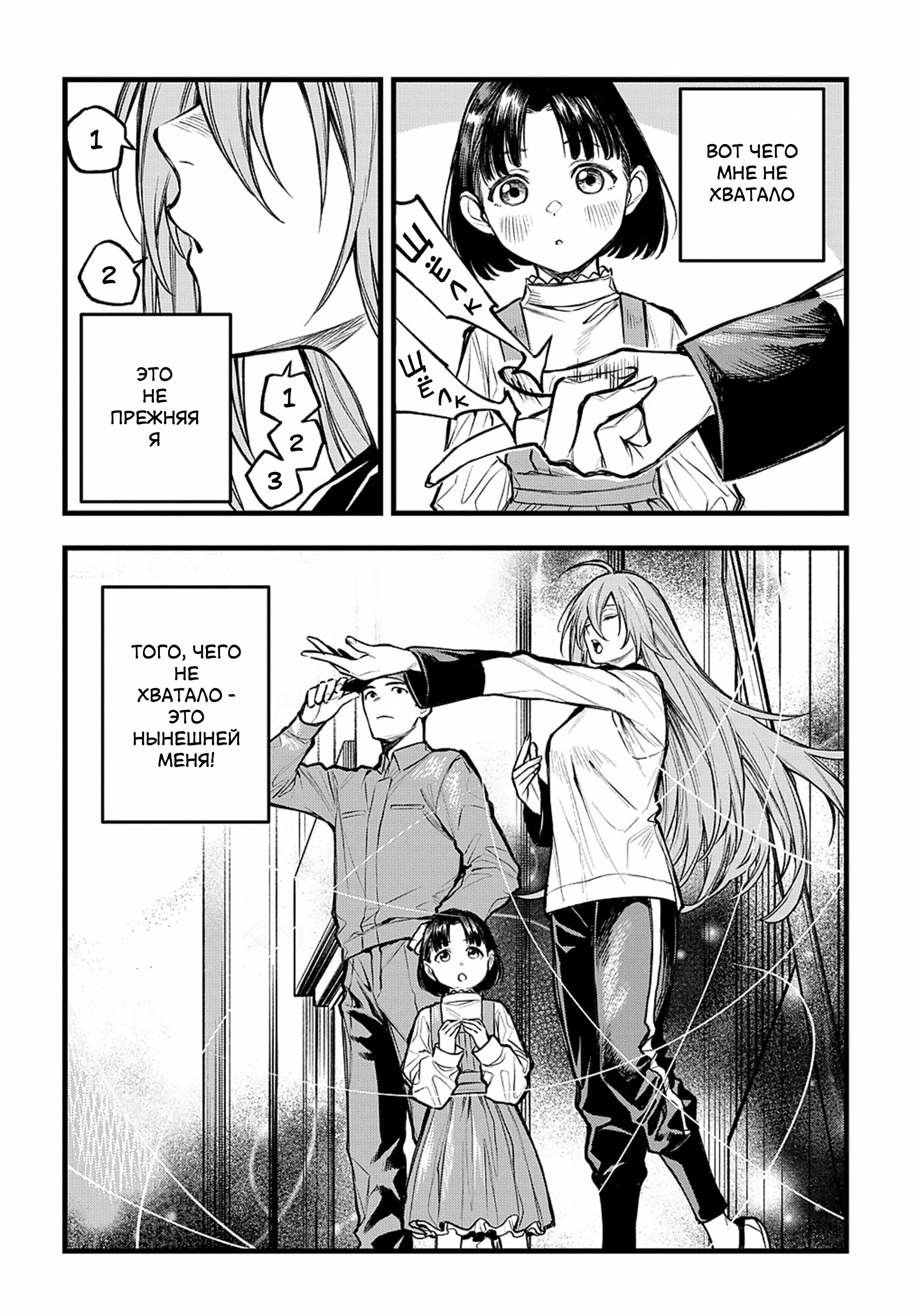 Манга Виви: Песнь флюоритового глаза - Глава 23 Страница 25