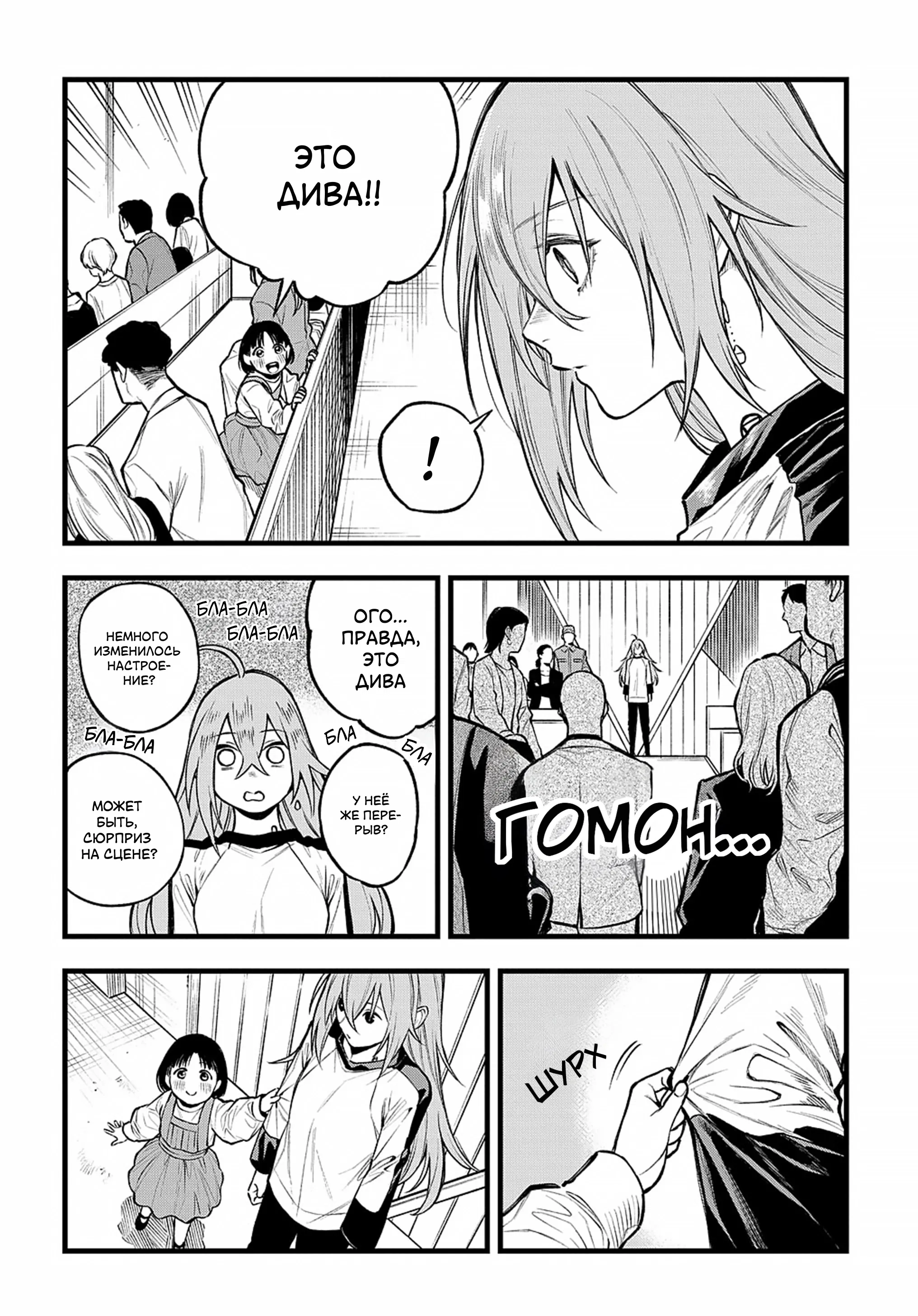 Манга Виви: Песнь флюоритового глаза - Глава 23 Страница 21