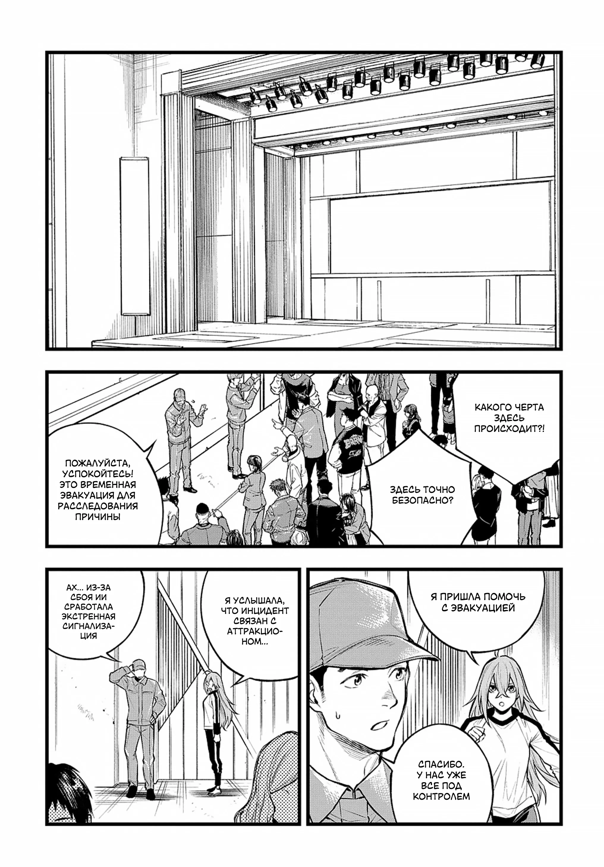 Манга Виви: Песнь флюоритового глаза - Глава 23 Страница 18