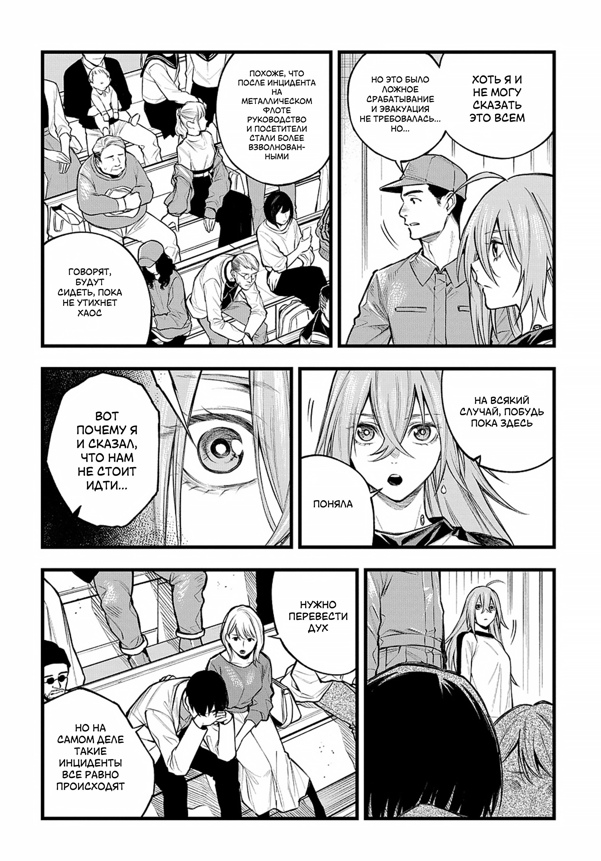 Манга Виви: Песнь флюоритового глаза - Глава 23 Страница 19