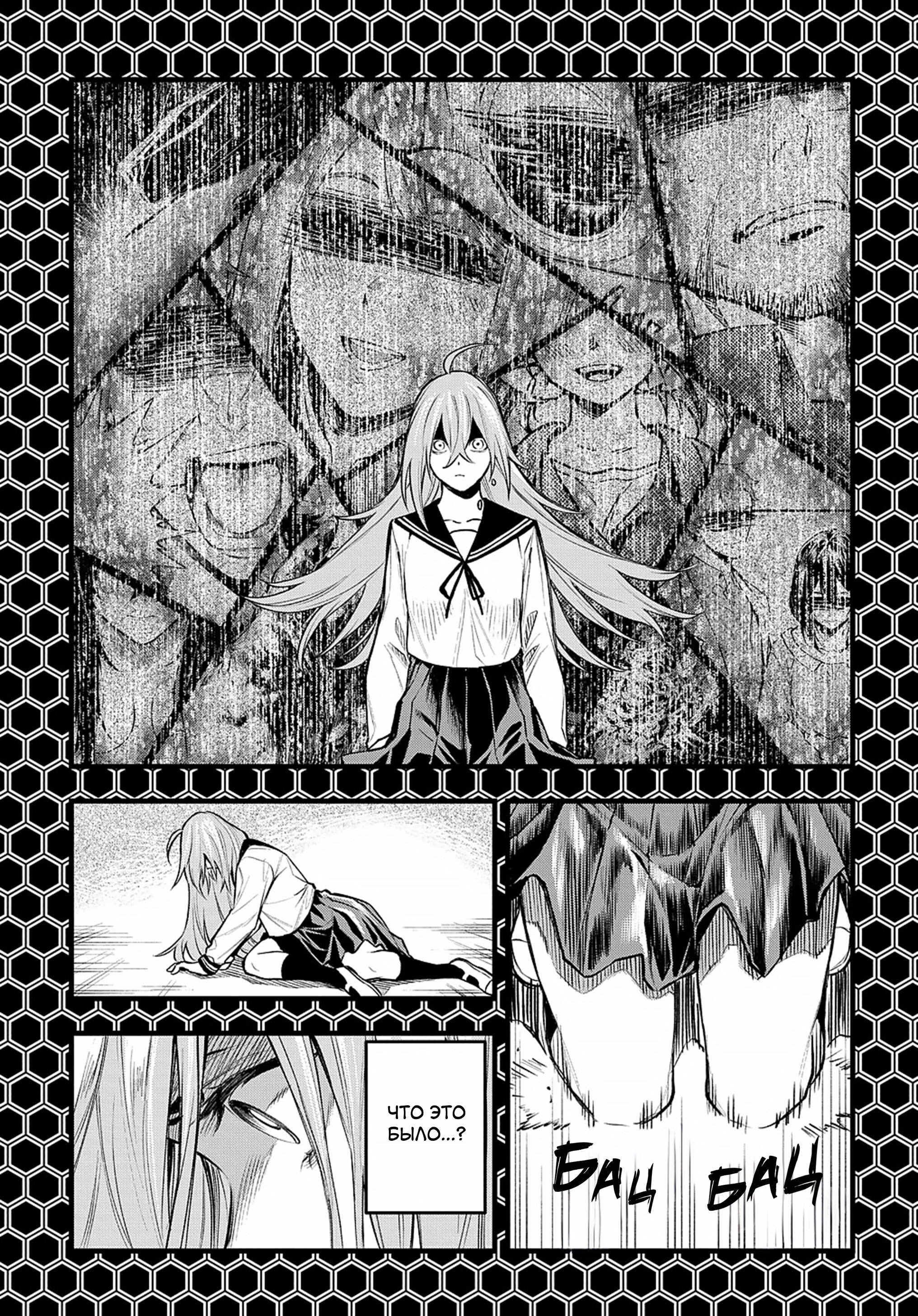 Манга Виви: Песнь флюоритового глаза - Глава 23 Страница 16