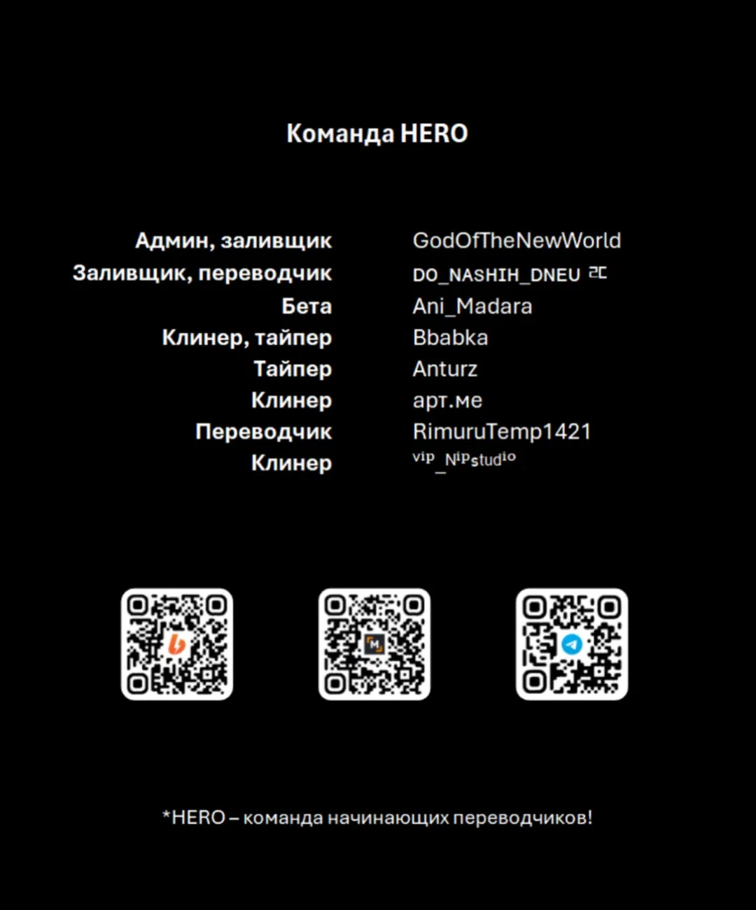 Манга Виви: Песнь флюоритового глаза - Глава 23 Страница 32