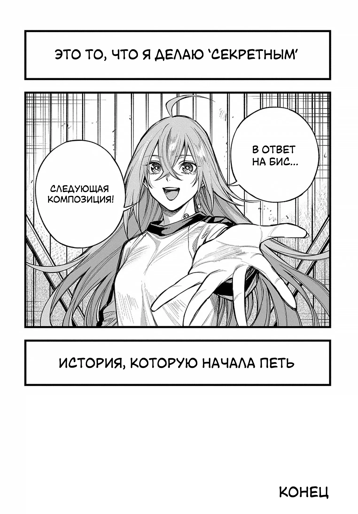 Манга Виви: Песнь флюоритового глаза - Глава 23 Страница 31