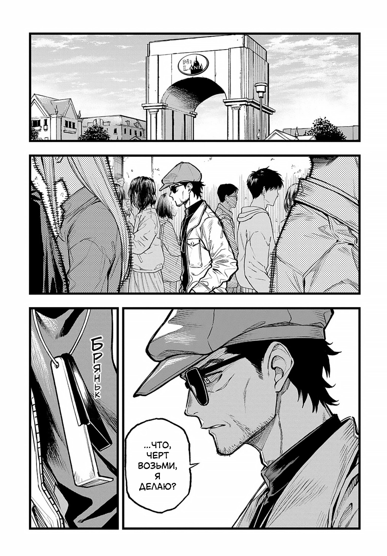 Манга Виви: Песнь флюоритового глаза - Глава 23 Страница 30