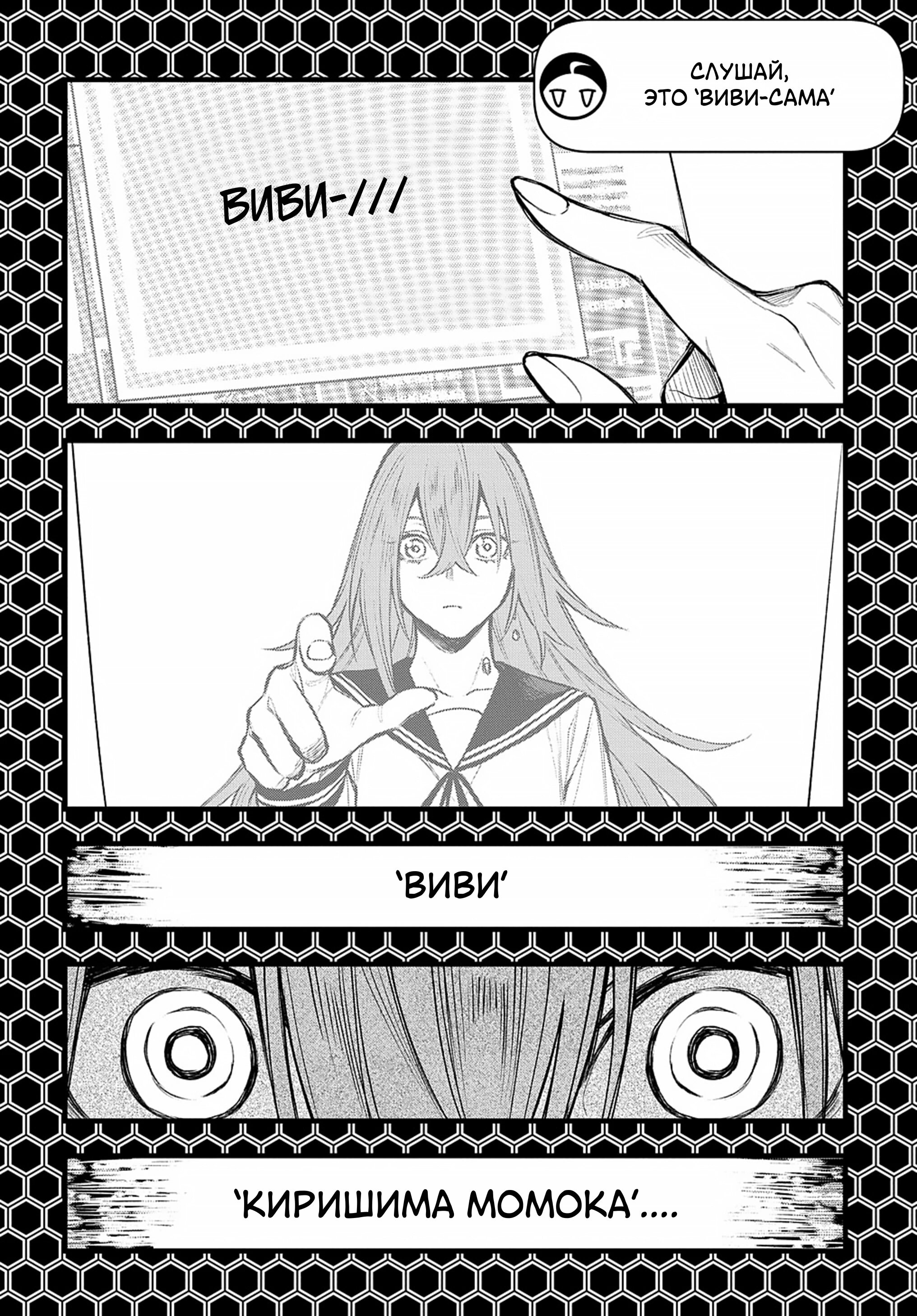 Манга Виви: Песнь флюоритового глаза - Глава 23 Страница 15