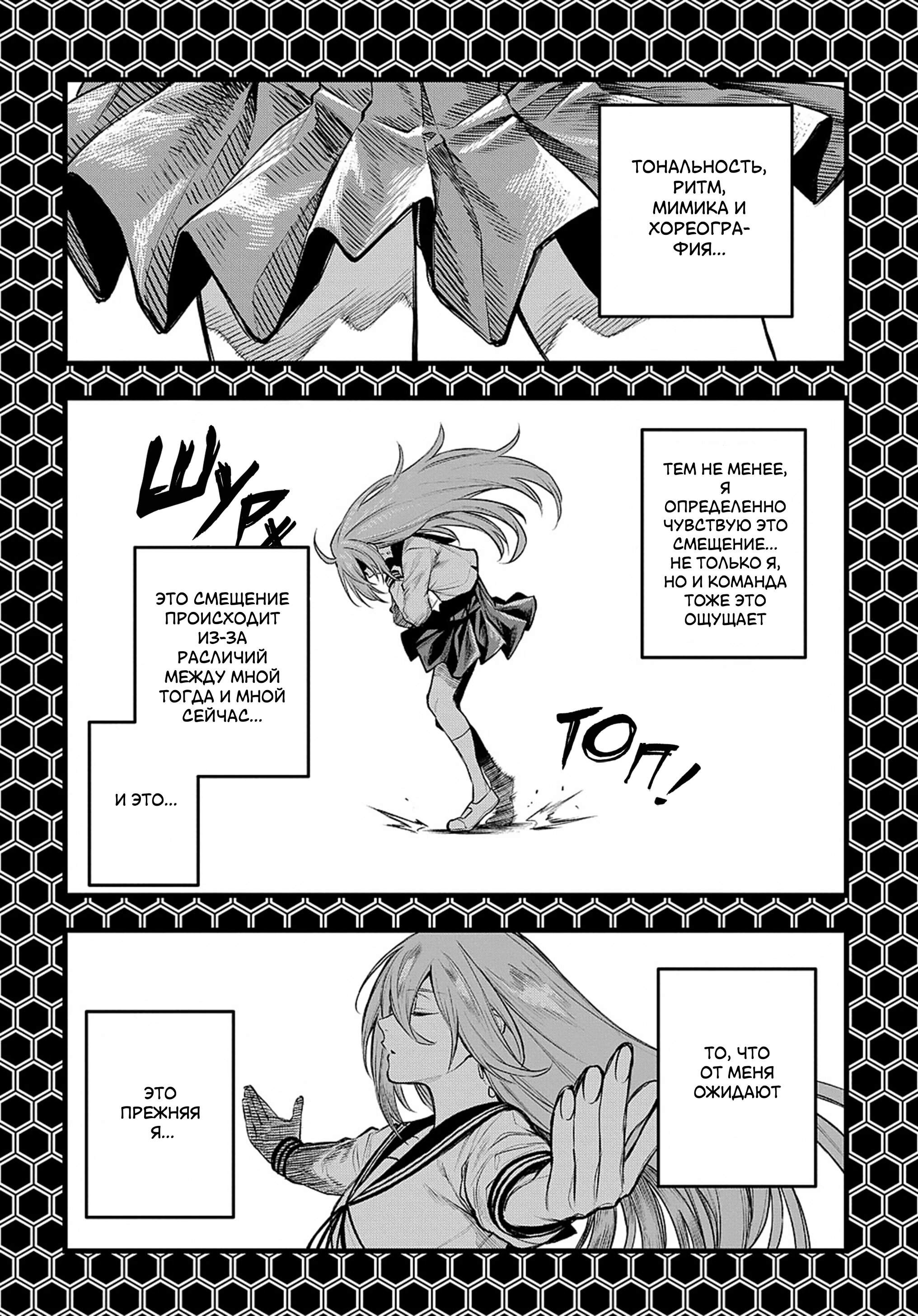 Манга Виви: Песнь флюоритового глаза - Глава 23 Страница 13