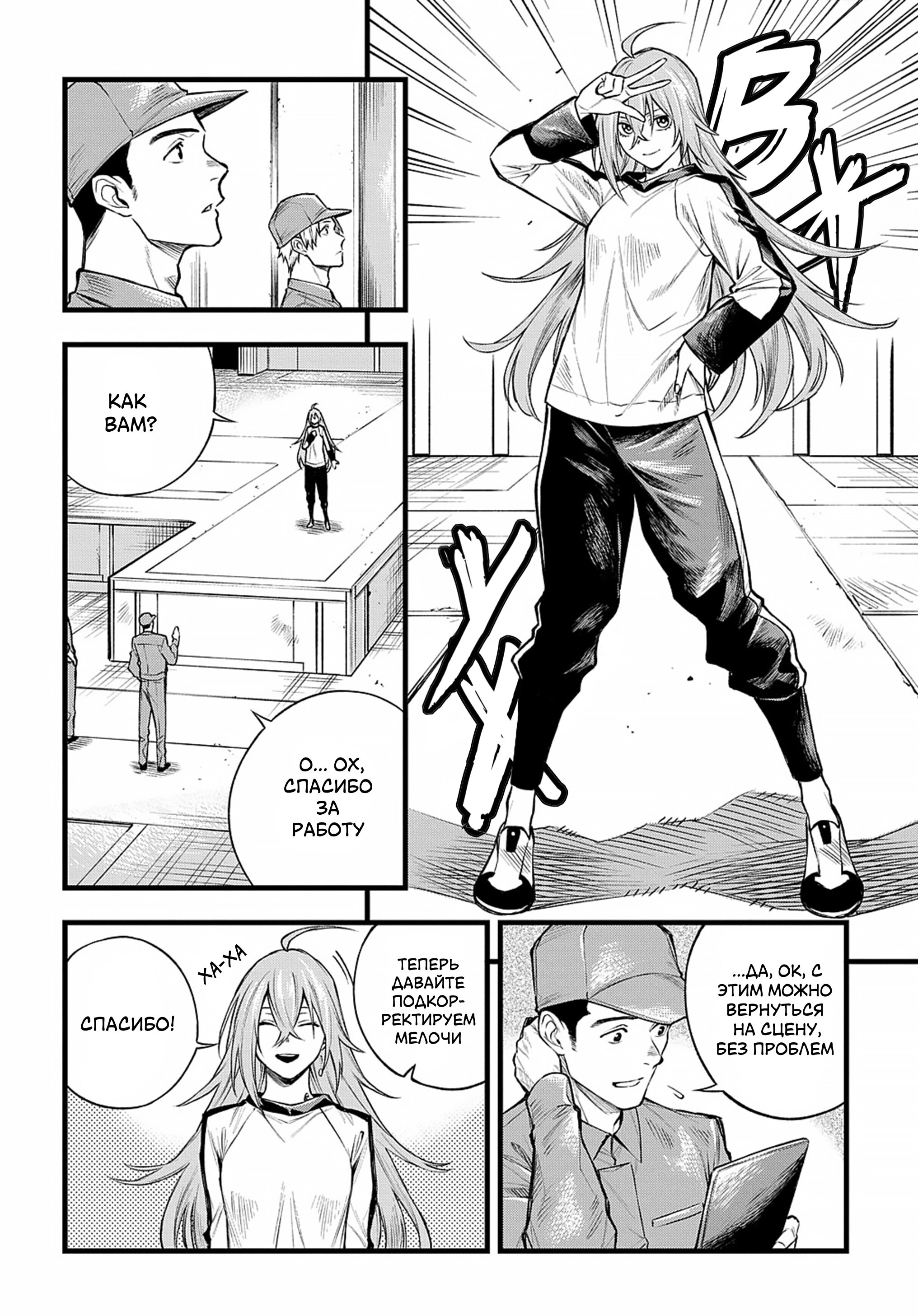 Манга Виви: Песнь флюоритового глаза - Глава 23 Страница 3