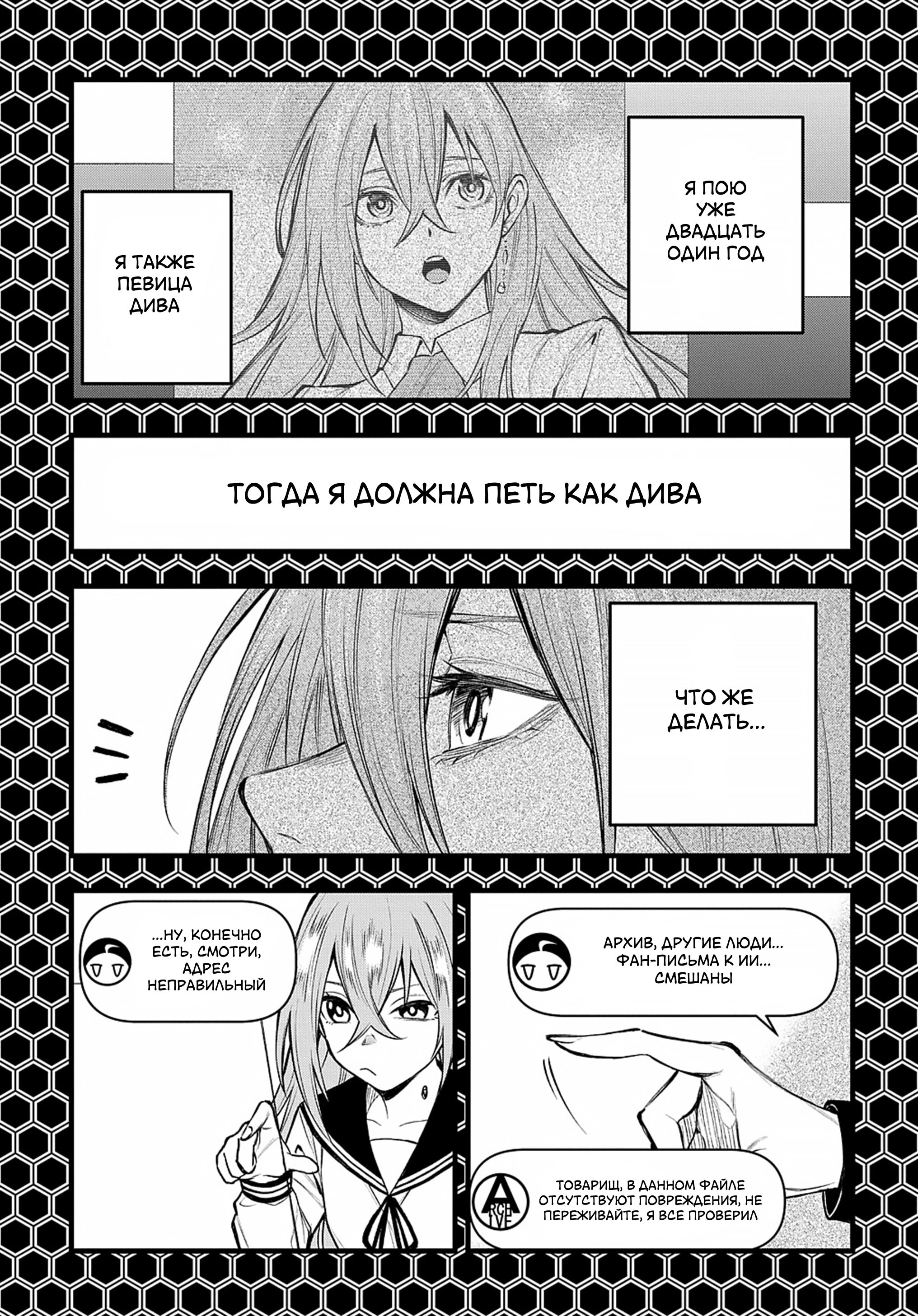 Манга Виви: Песнь флюоритового глаза - Глава 23 Страница 14