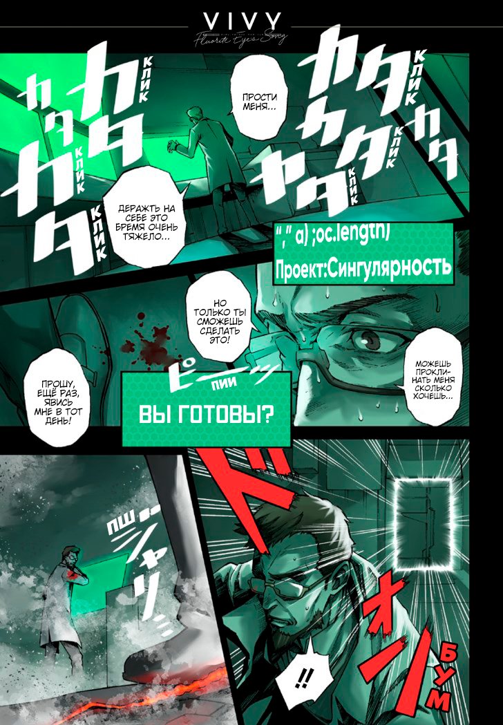Манга Виви: Песнь флюоритового глаза - Глава 1 Страница 1