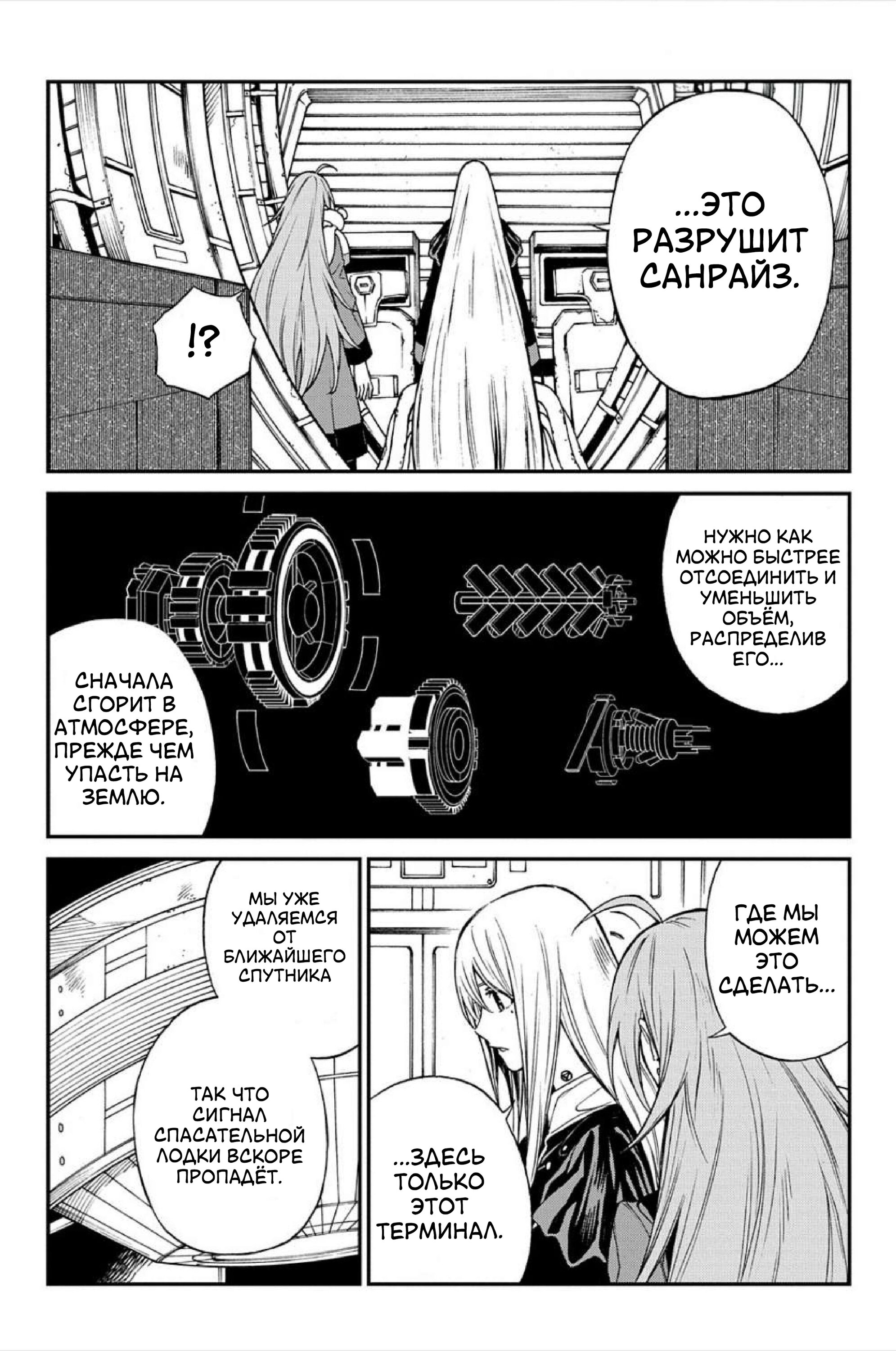 Манга Виви: Песнь флюоритового глаза - Глава 11 Страница 3