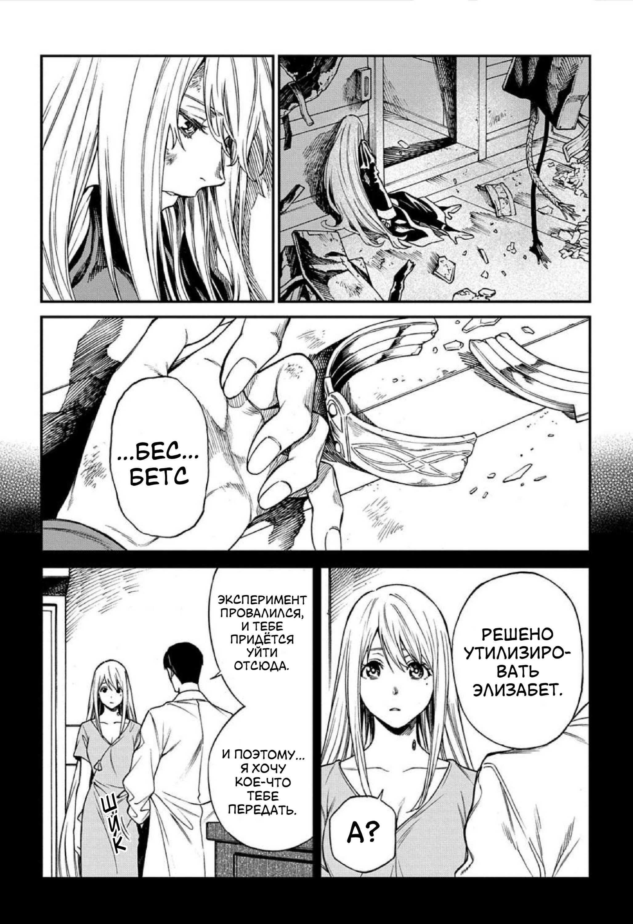 Манга Виви: Песнь флюоритового глаза - Глава 11 Страница 11