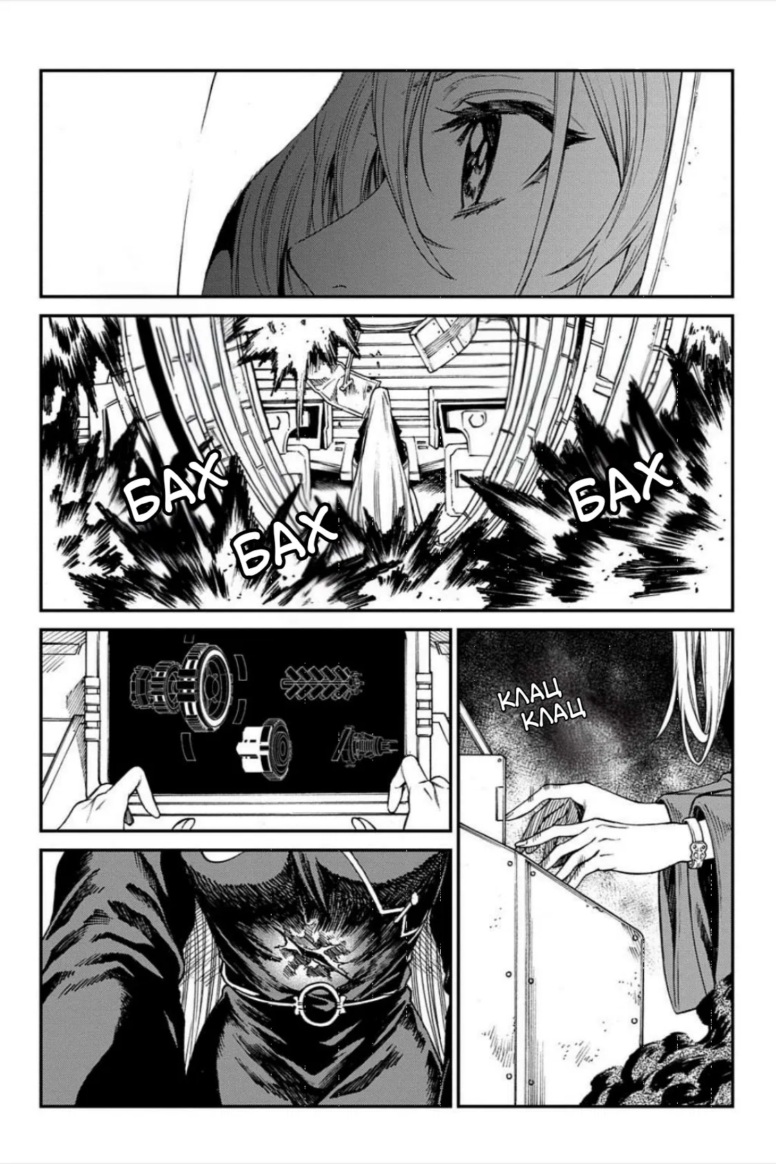 Манга Виви: Песнь флюоритового глаза - Глава 11 Страница 9