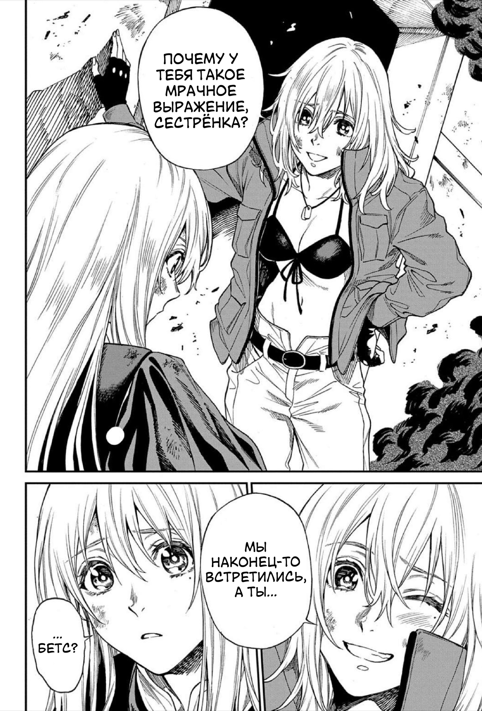 Манга Виви: Песнь флюоритового глаза - Глава 11 Страница 13