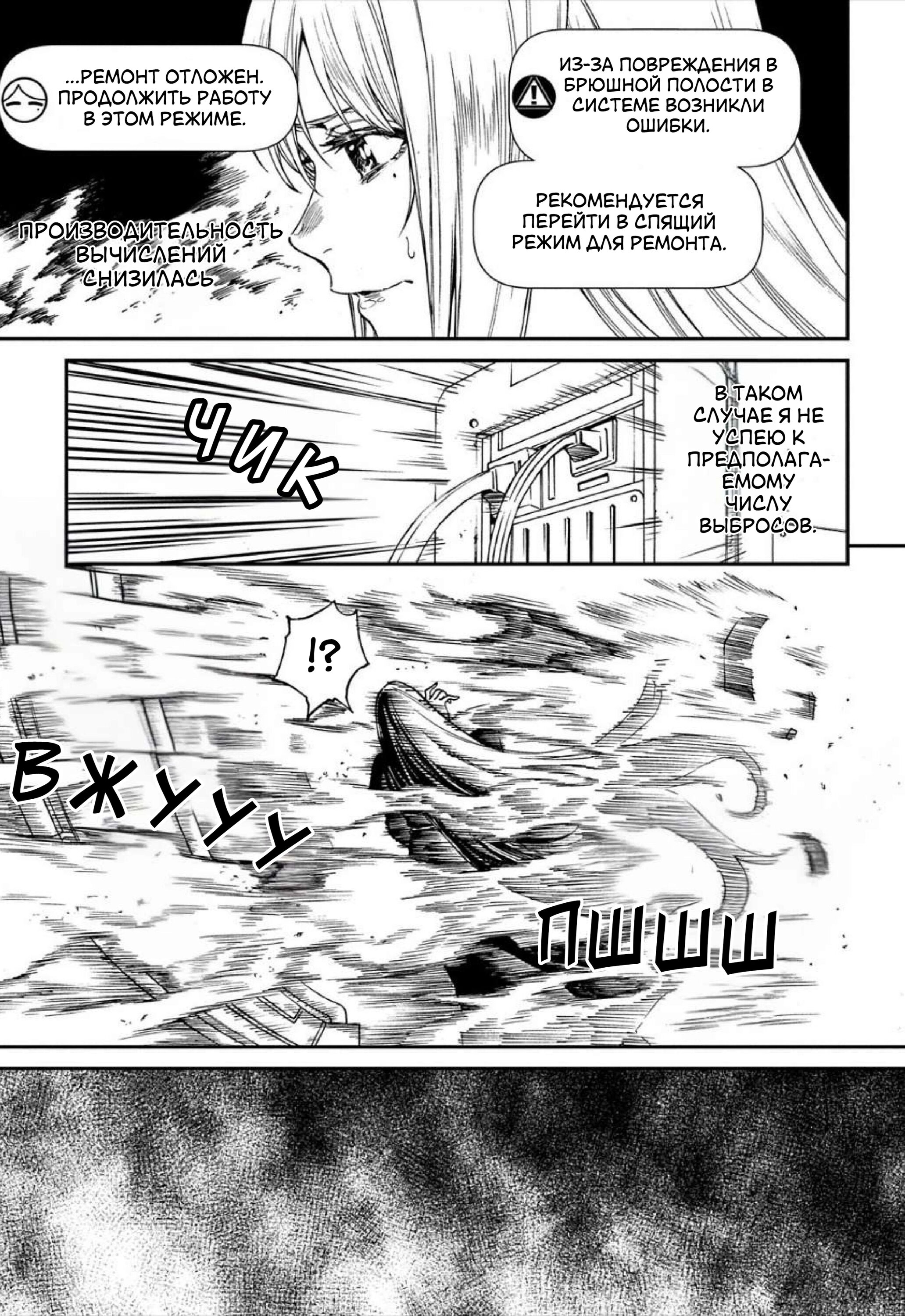 Манга Виви: Песнь флюоритового глаза - Глава 11 Страница 10