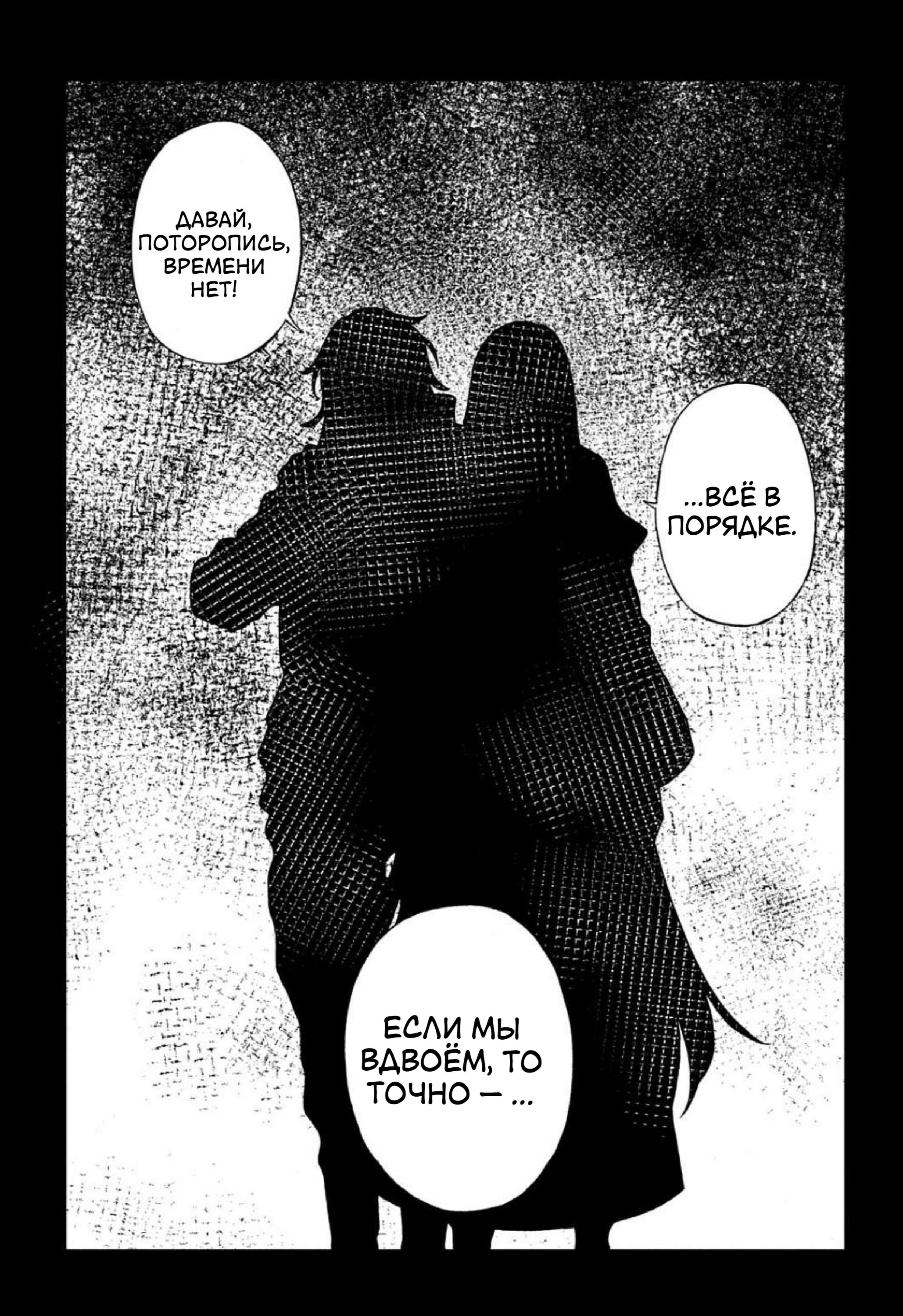 Манга Виви: Песнь флюоритового глаза - Глава 11 Страница 16