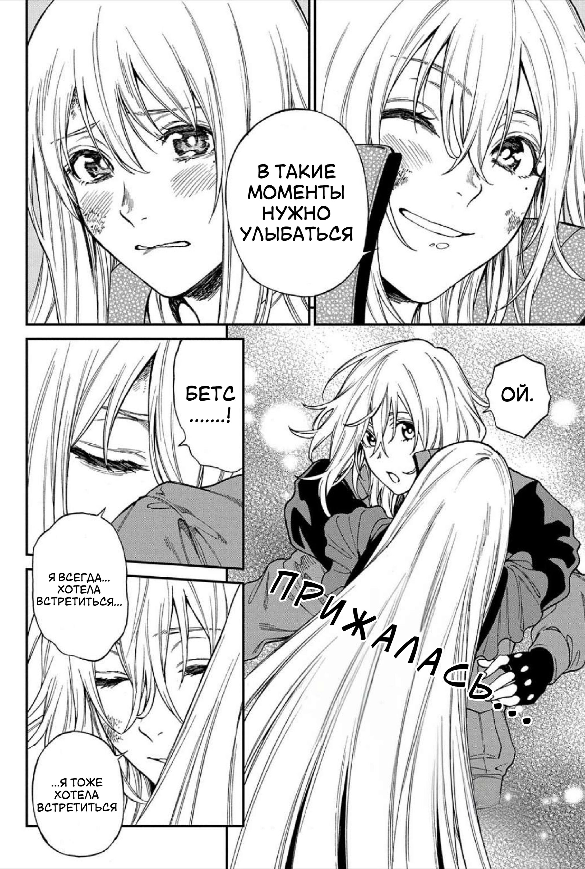 Манга Виви: Песнь флюоритового глаза - Глава 11 Страница 15