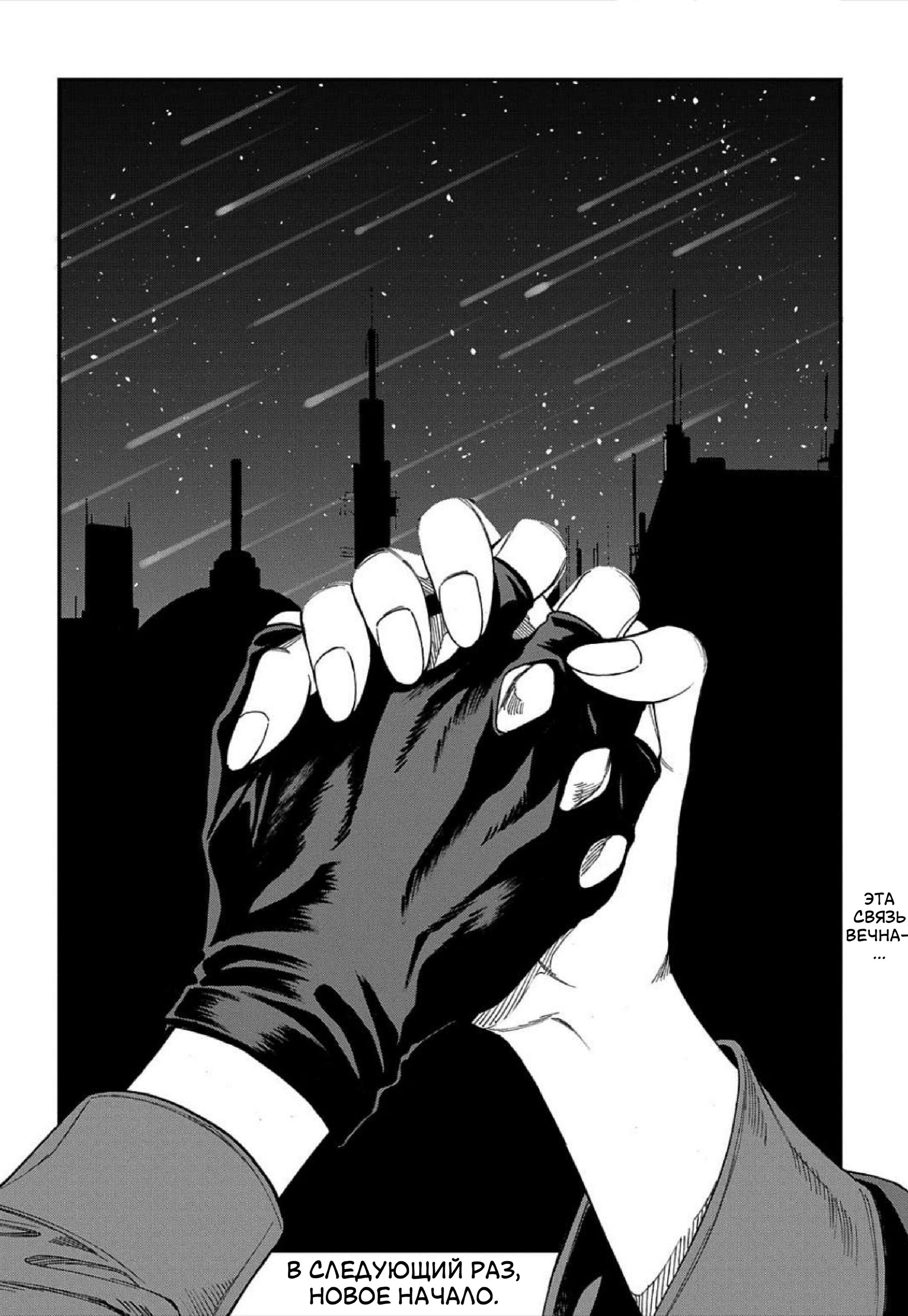 Манга Виви: Песнь флюоритового глаза - Глава 11 Страница 32