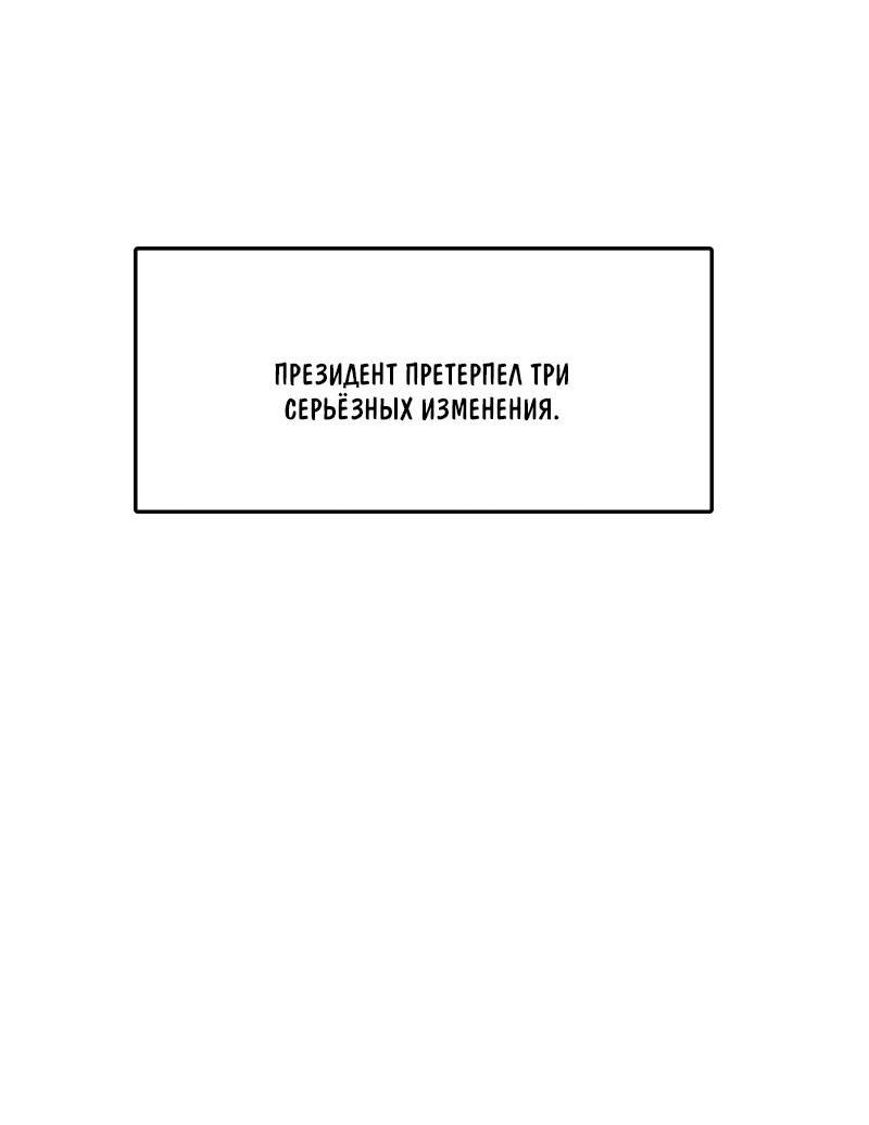 Манга Чувства секретаря-хурмы Кам не в порядке - Глава 54 Страница 6