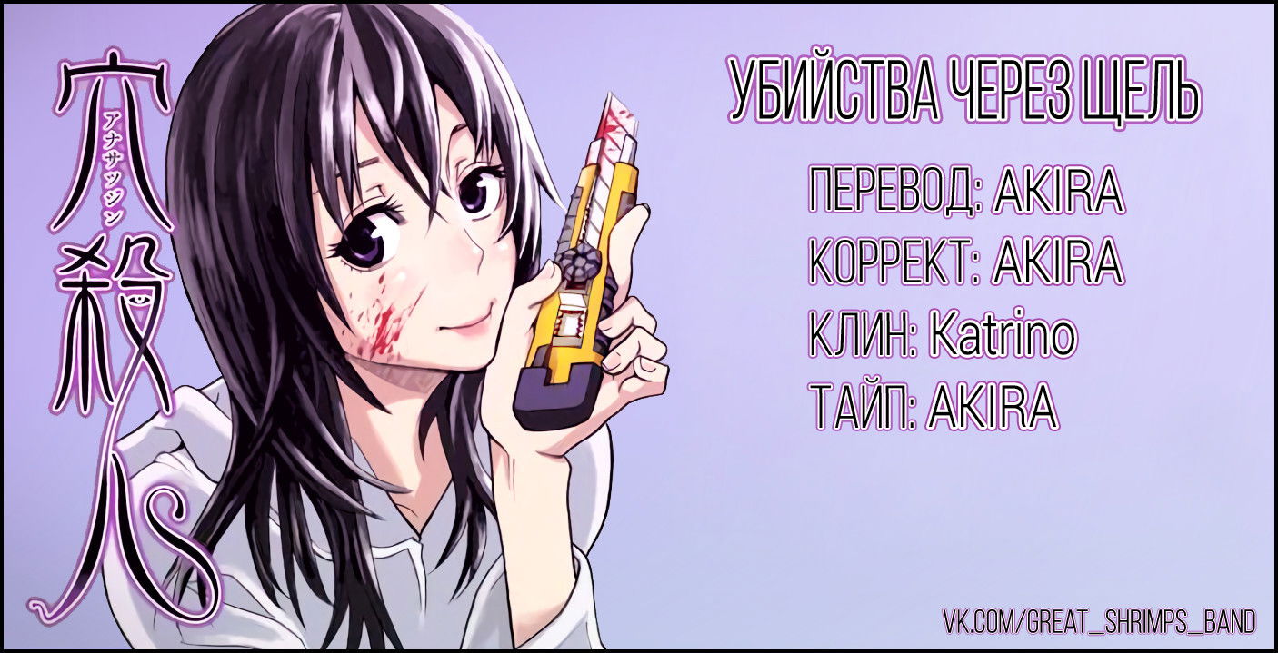 Манга Убийства через щель - Глава 76 Страница 12