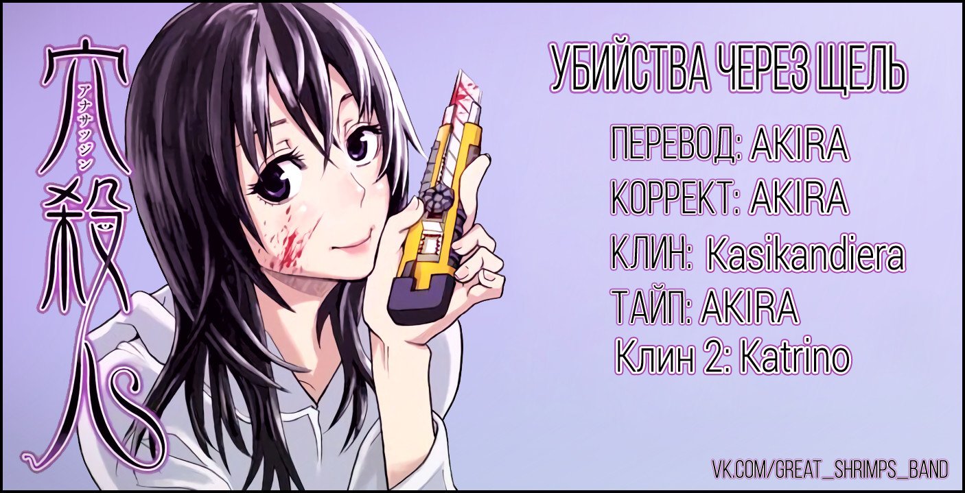 Манга Убийства через щель - Глава 77 Страница 14