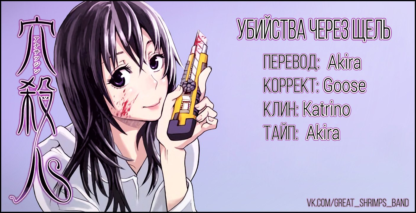 Манга Убийства через щель - Глава 84 Страница 11