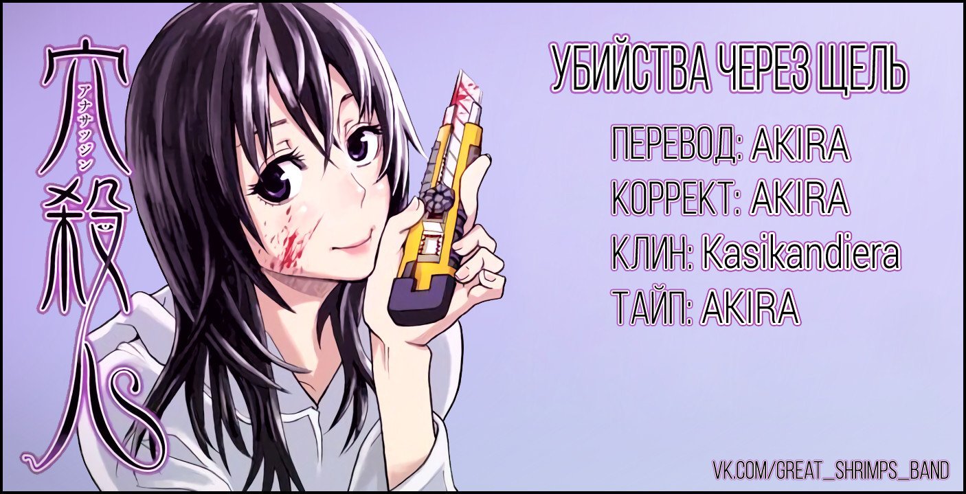 Манга Убийства через щель - Глава 74 Страница 12