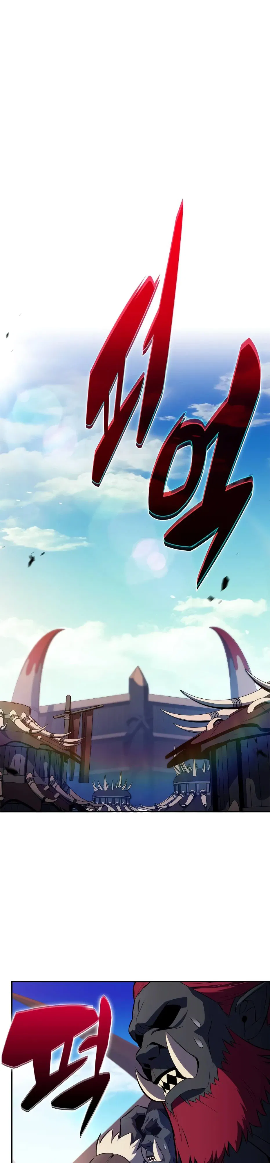 Манга Я единственный новичок максимального уровня - Глава 230 Страница 1