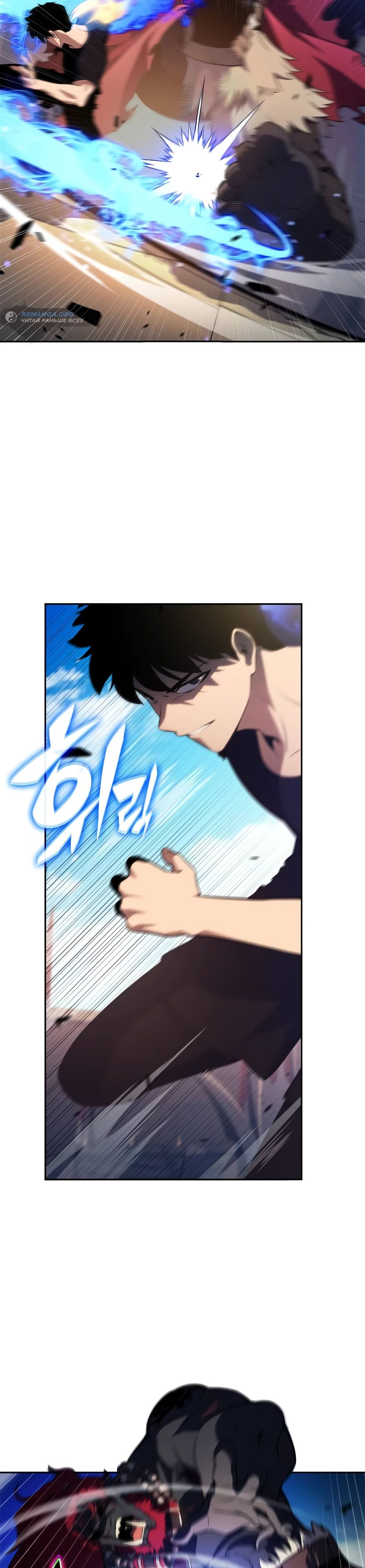 Манга Я единственный новичок максимального уровня - Глава 230 Страница 8