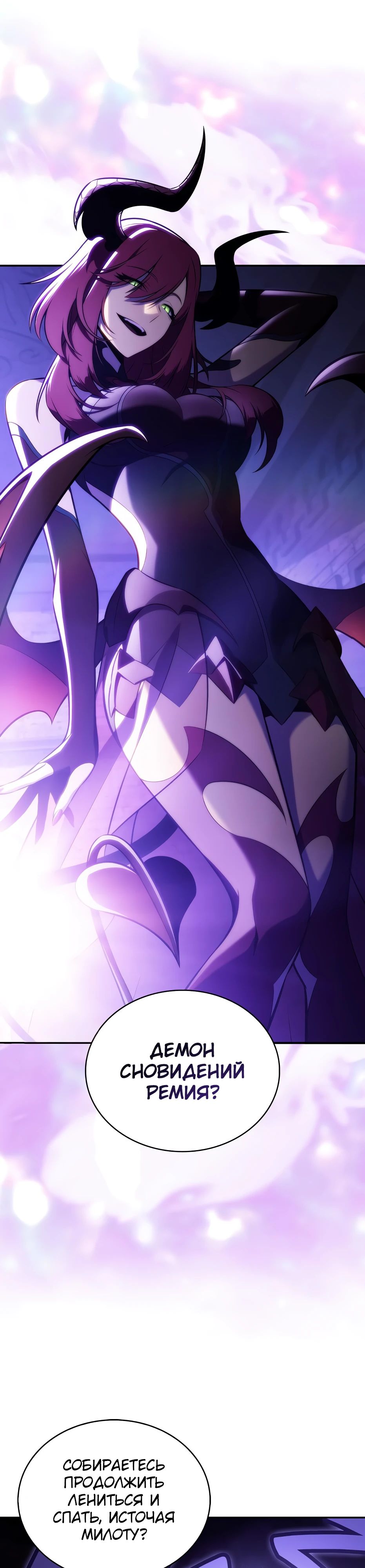 Манга Я единственный новичок максимального уровня - Глава 231 Страница 5