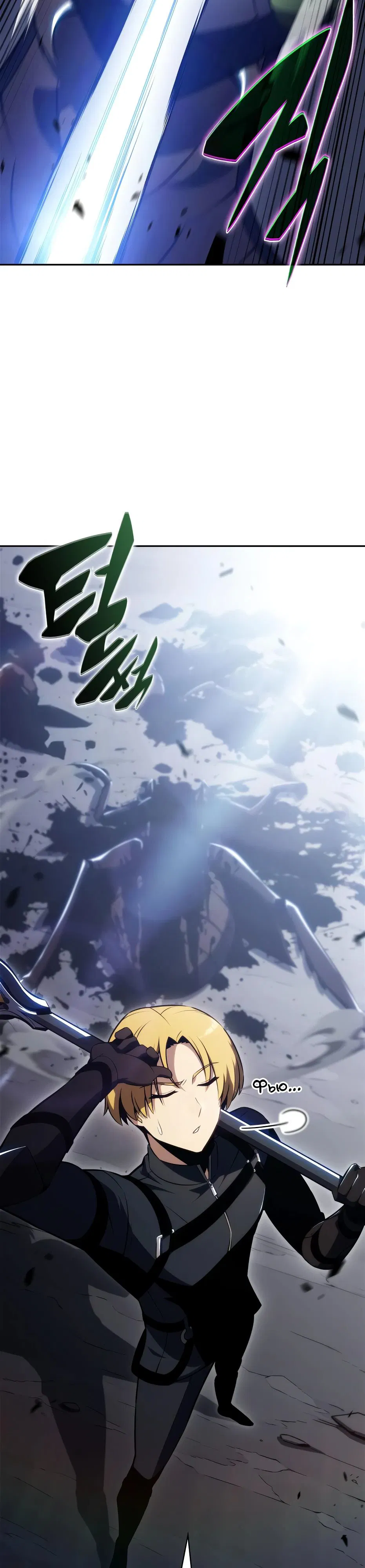 Манга Я единственный новичок максимального уровня - Глава 231 Страница 35