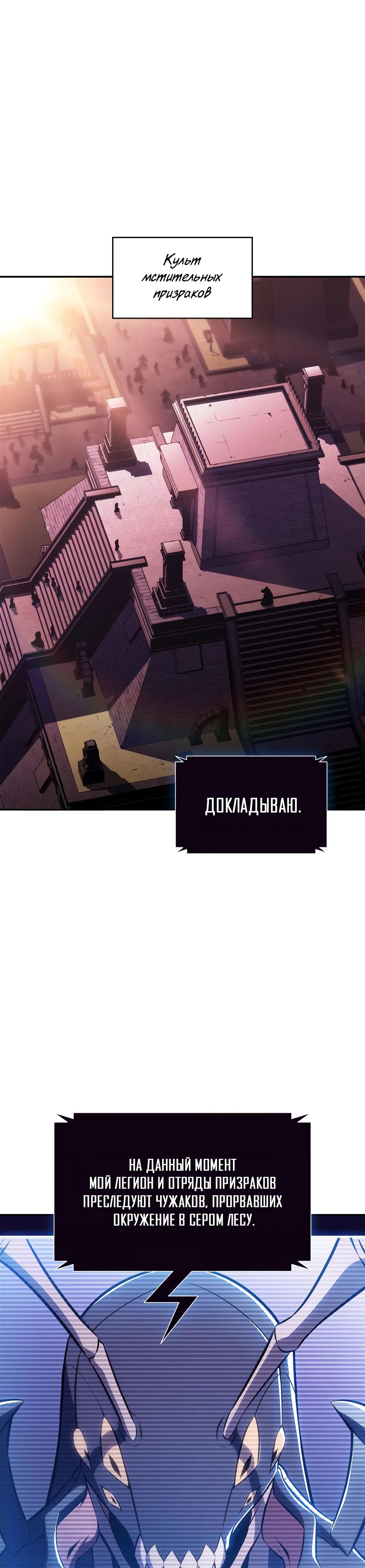 Манга Я единственный новичок максимального уровня - Глава 231 Страница 1