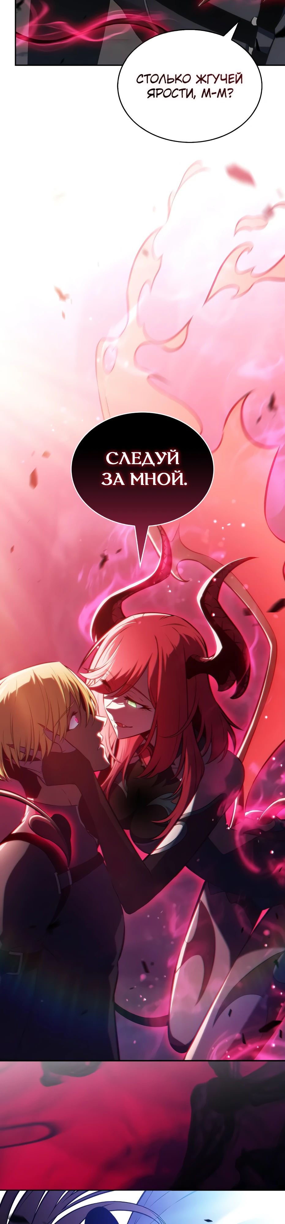 Манга Я единственный новичок максимального уровня - Глава 231 Страница 47