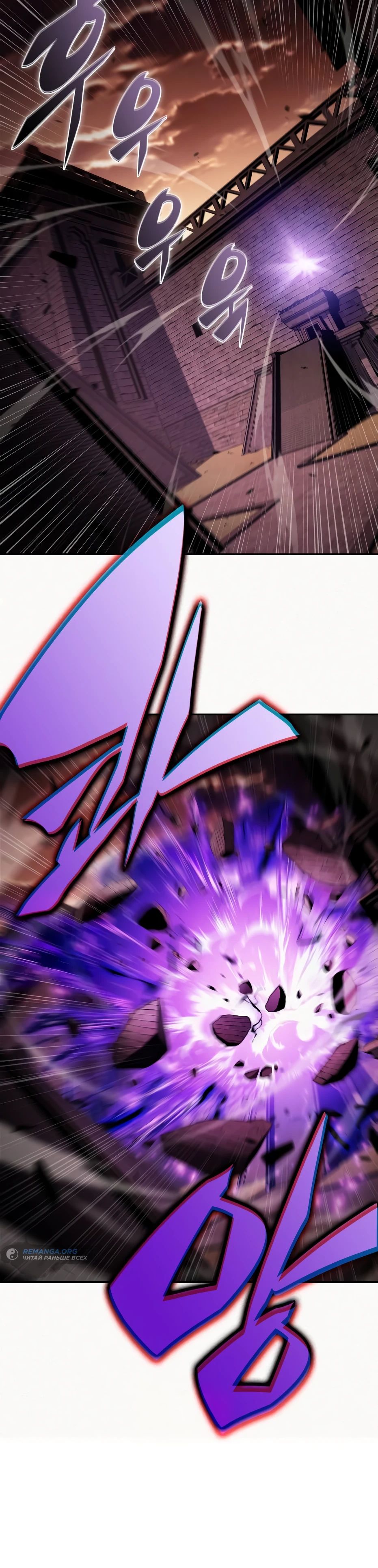 Манга Я единственный новичок максимального уровня - Глава 232 Страница 19