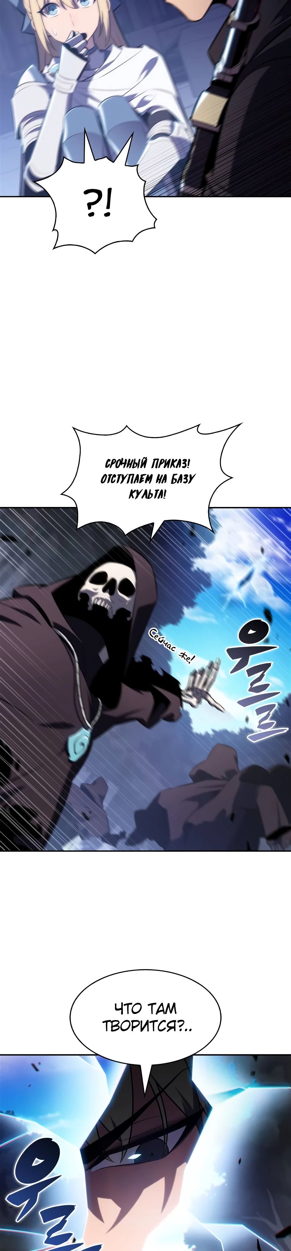 Манга Я единственный новичок максимального уровня - Глава 232 Страница 16