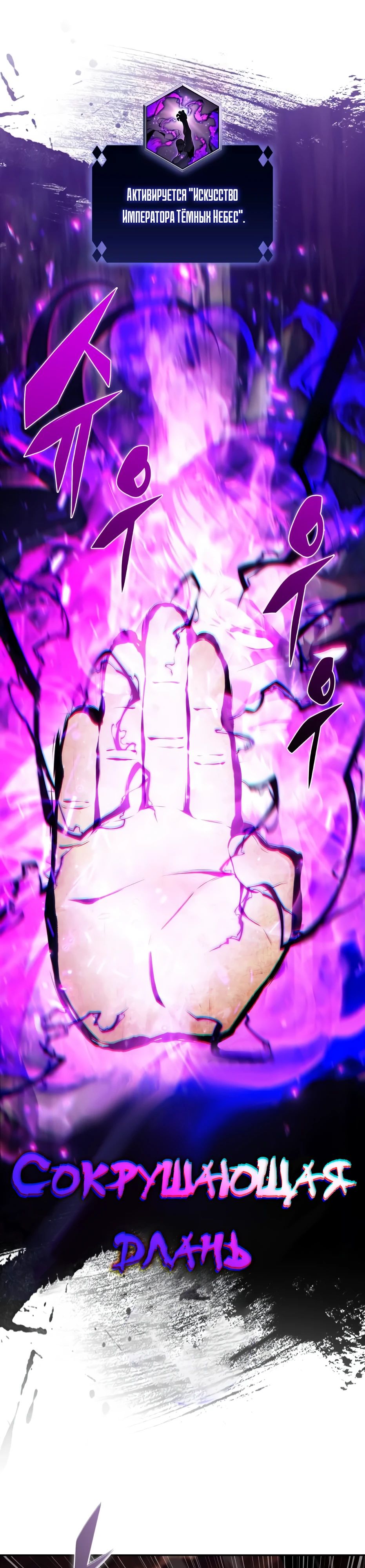 Манга Я единственный новичок максимального уровня - Глава 232 Страница 18