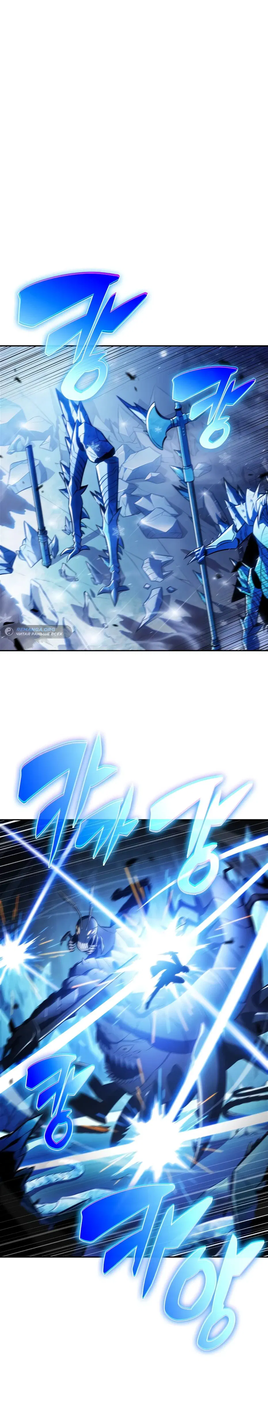 Манга Я единственный новичок максимального уровня - Глава 233 Страница 7