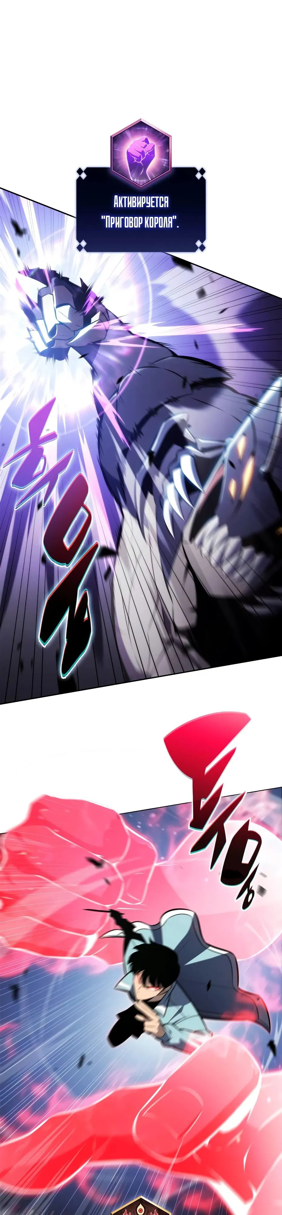 Манга Я единственный новичок максимального уровня - Глава 233 Страница 8