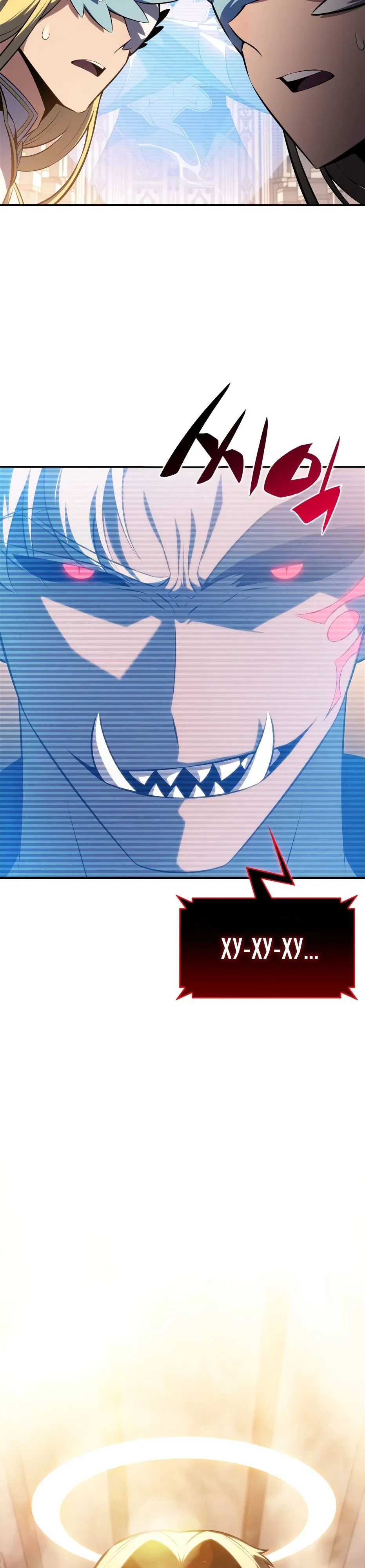 Манга Я единственный новичок максимального уровня - Глава 233 Страница 45